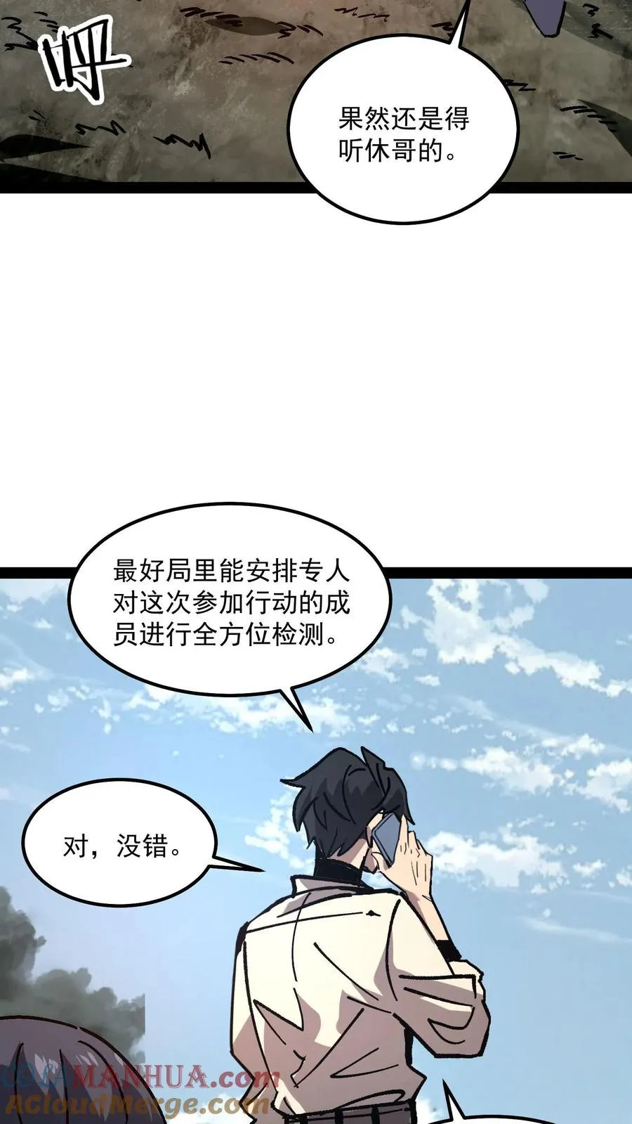 第94话 只要我自杀的够快，就没有诡异能杀我3