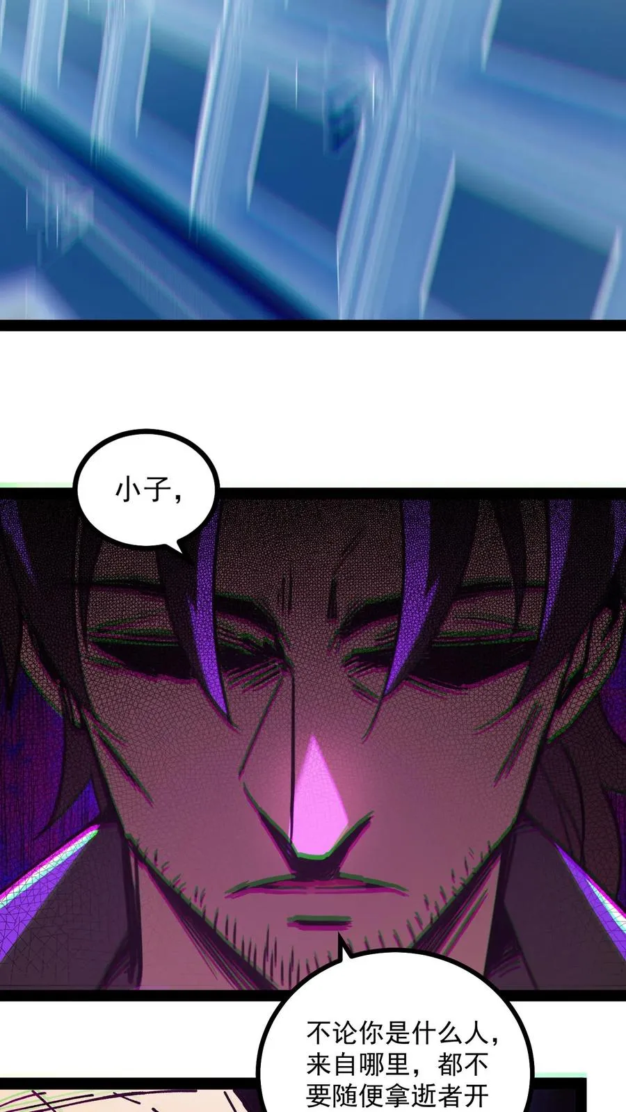 第65话 想让白齐复活吗？23