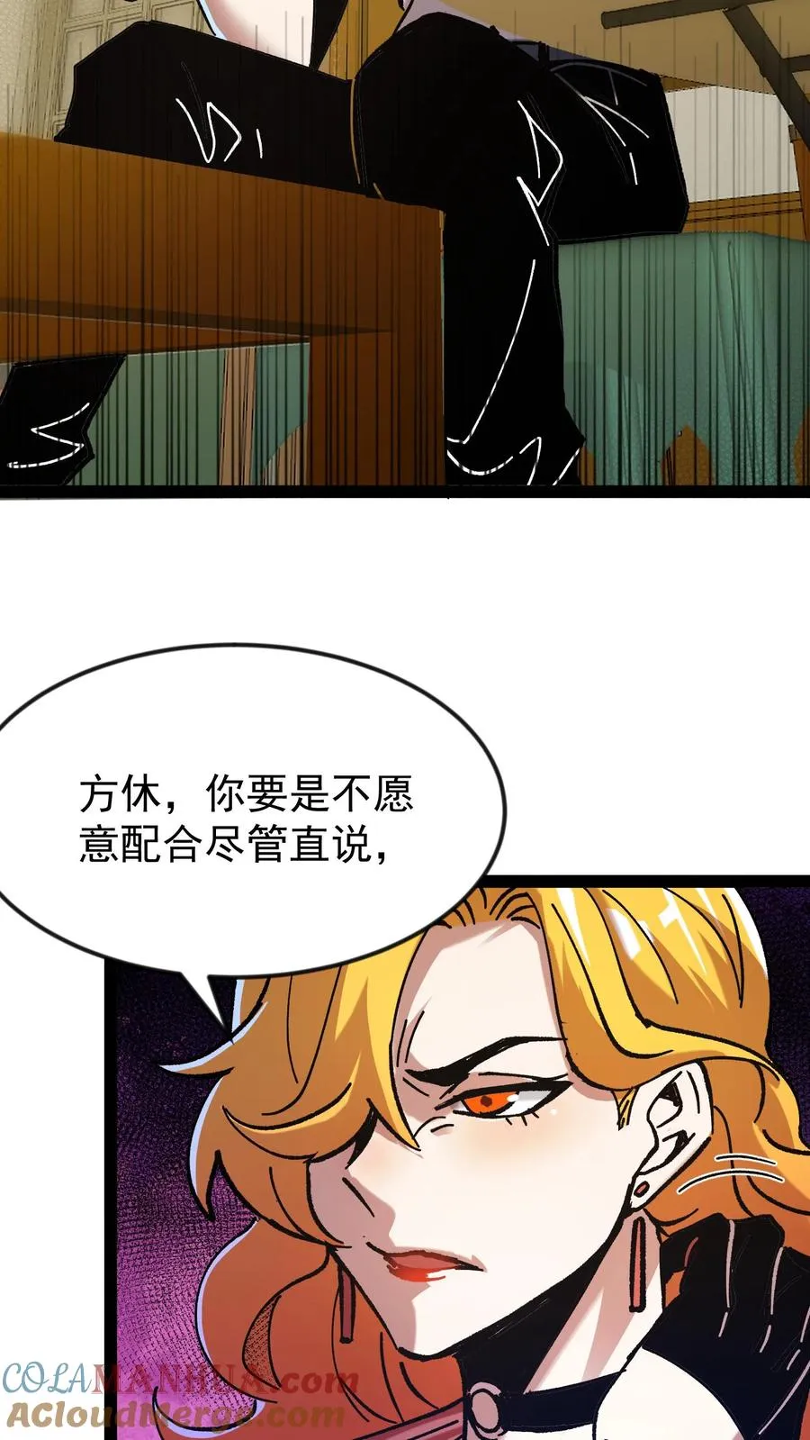 第51话 我老婆居然是诡异！14