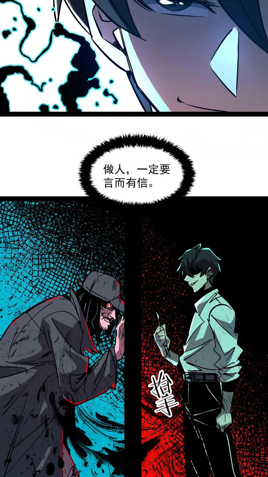 第76话 青铜烛台7