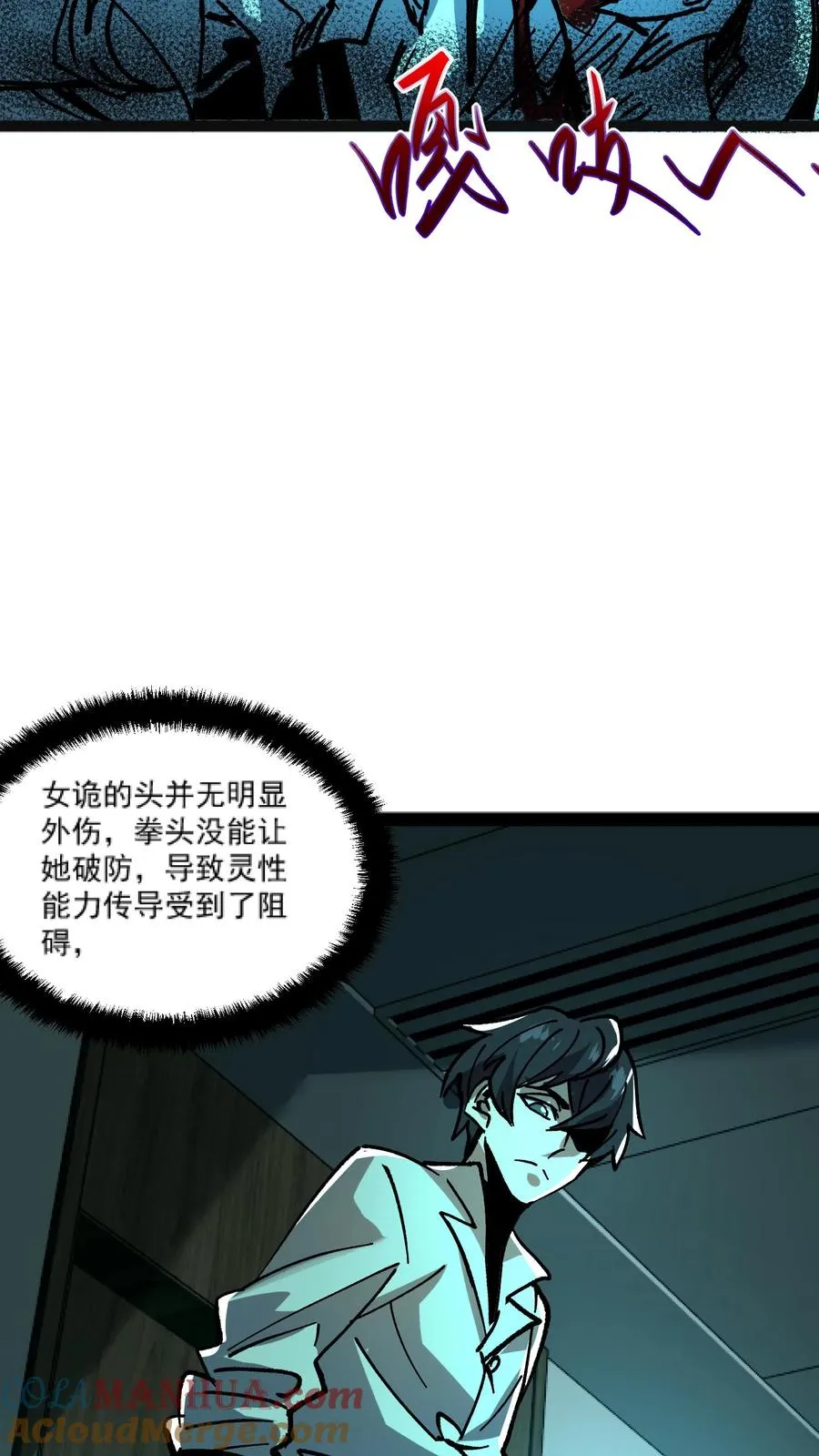 第28话 手术刀22
