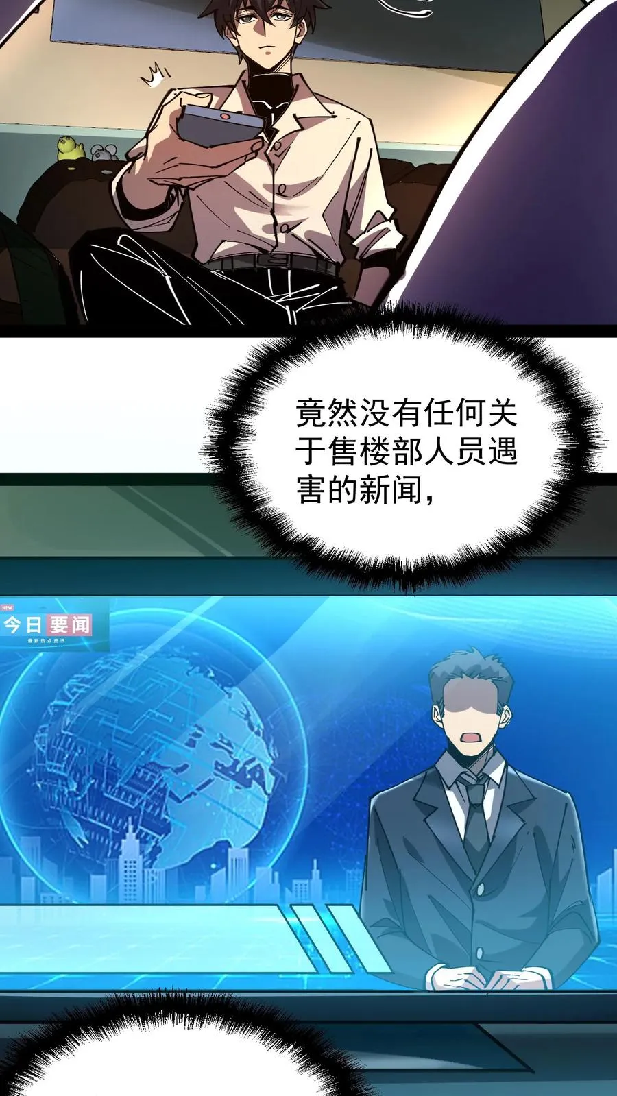 第48话 调查局上门21