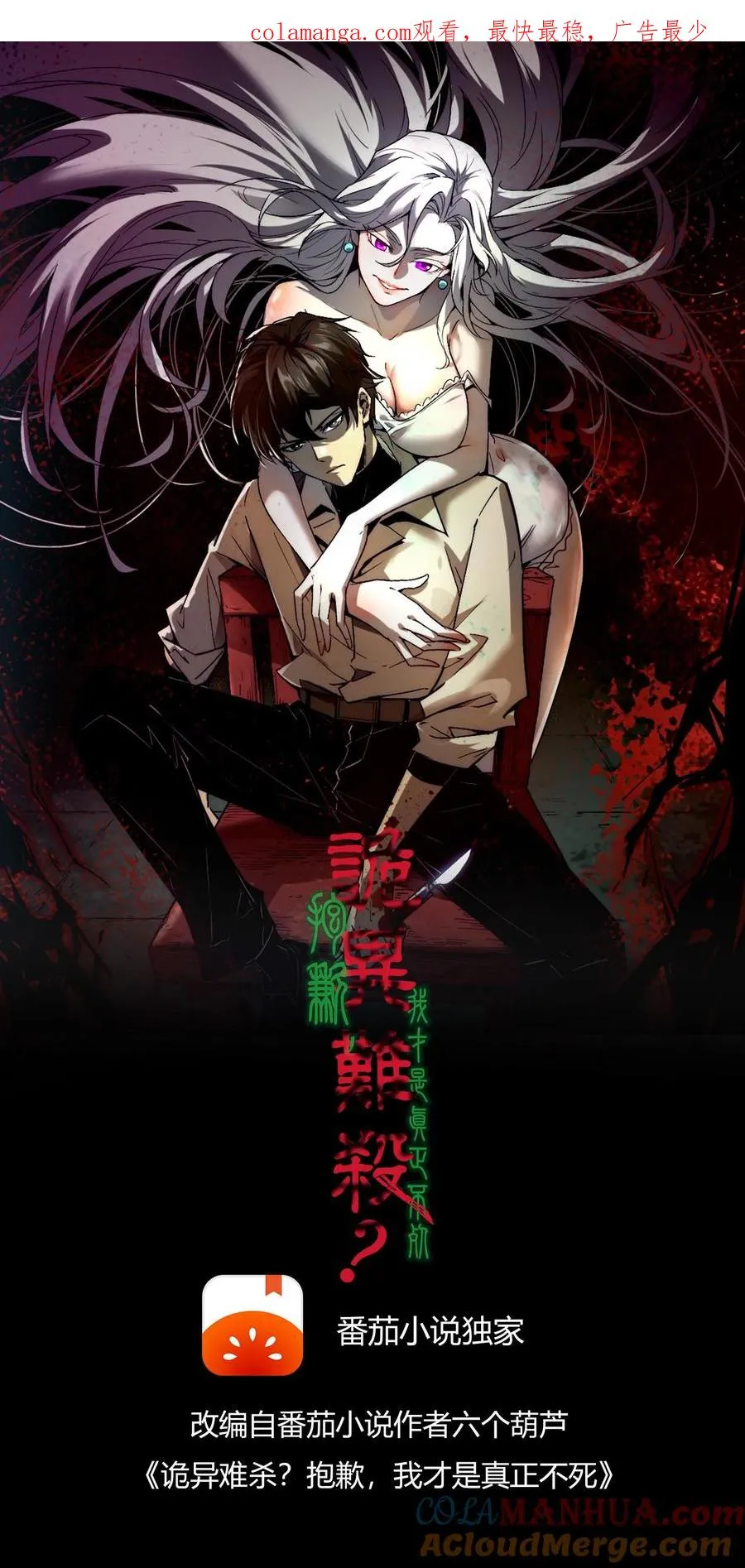 第75话 你想怎么死？0