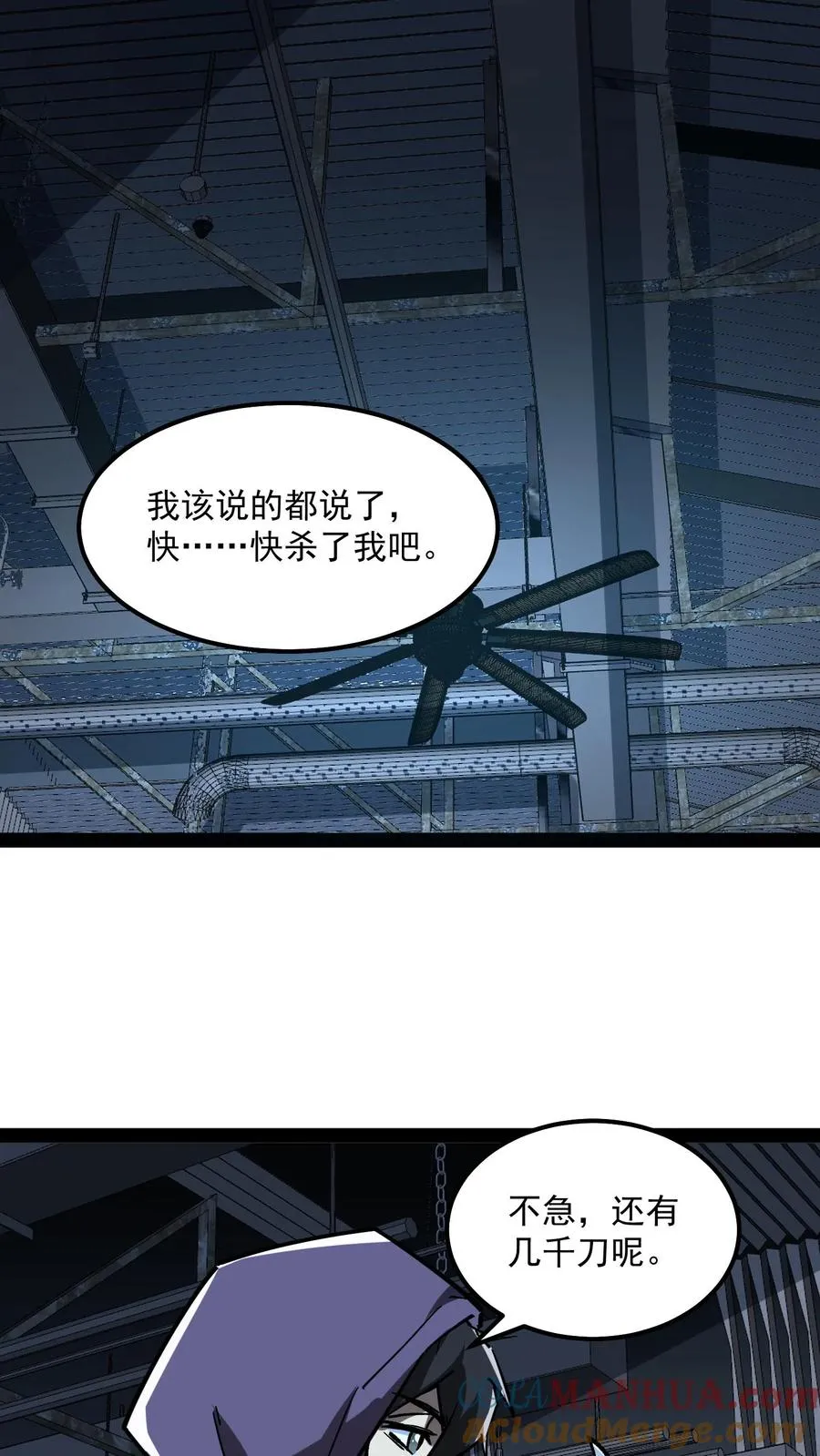 第78话 享受痛苦16