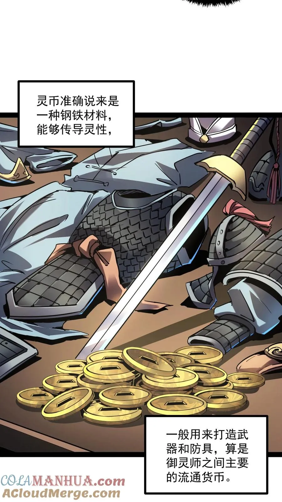 第63话 弱的是御灵师，不是我方休。18