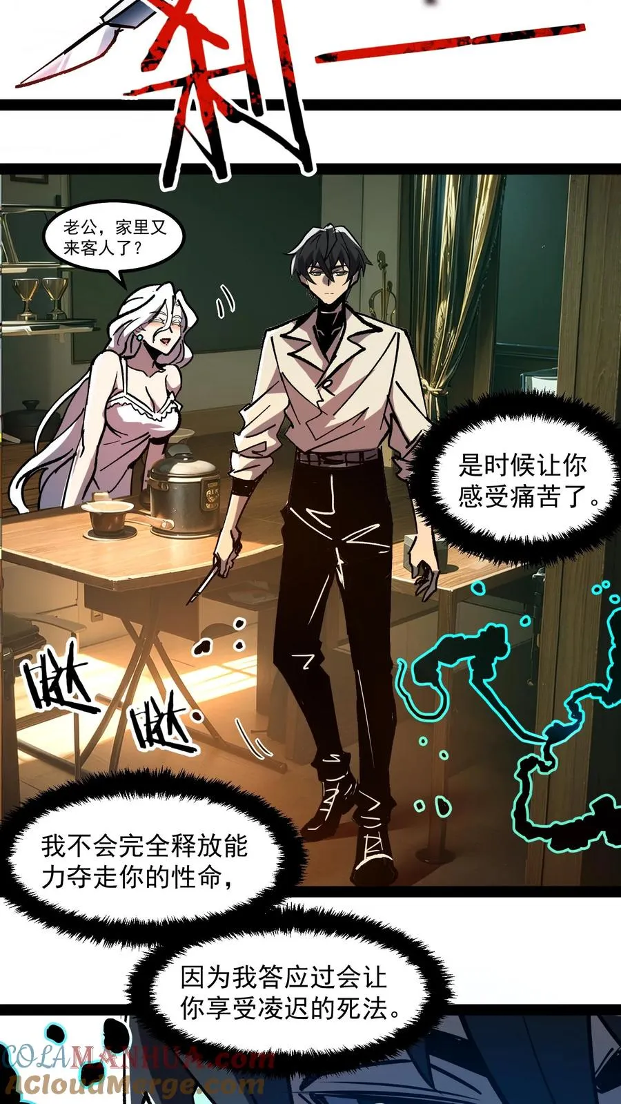 第76话 青铜烛台6
