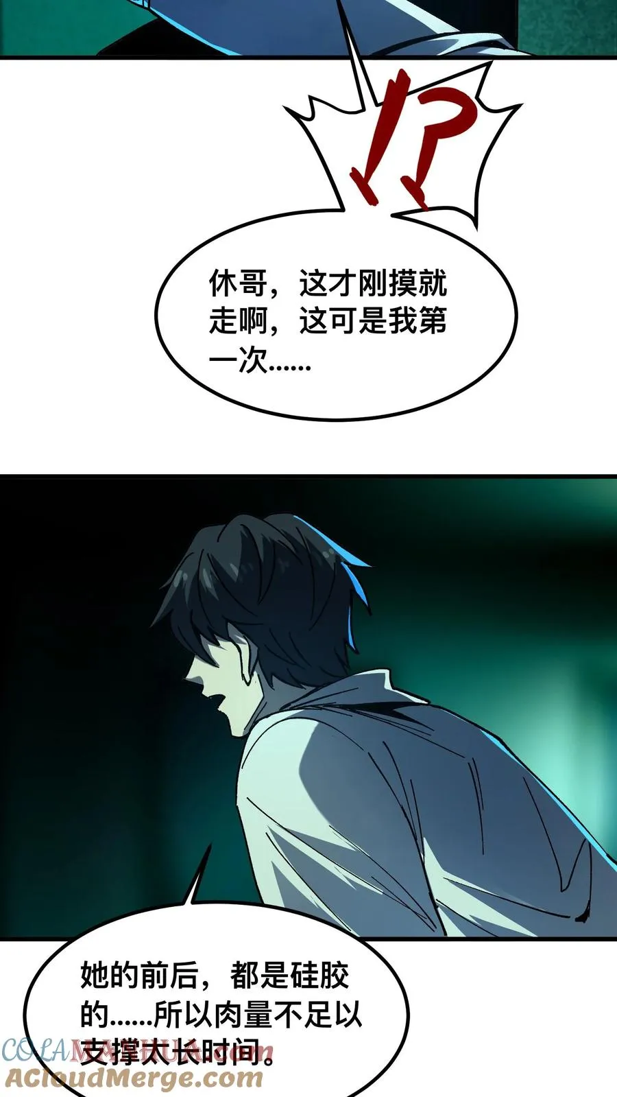 第15话 诡打墙10
