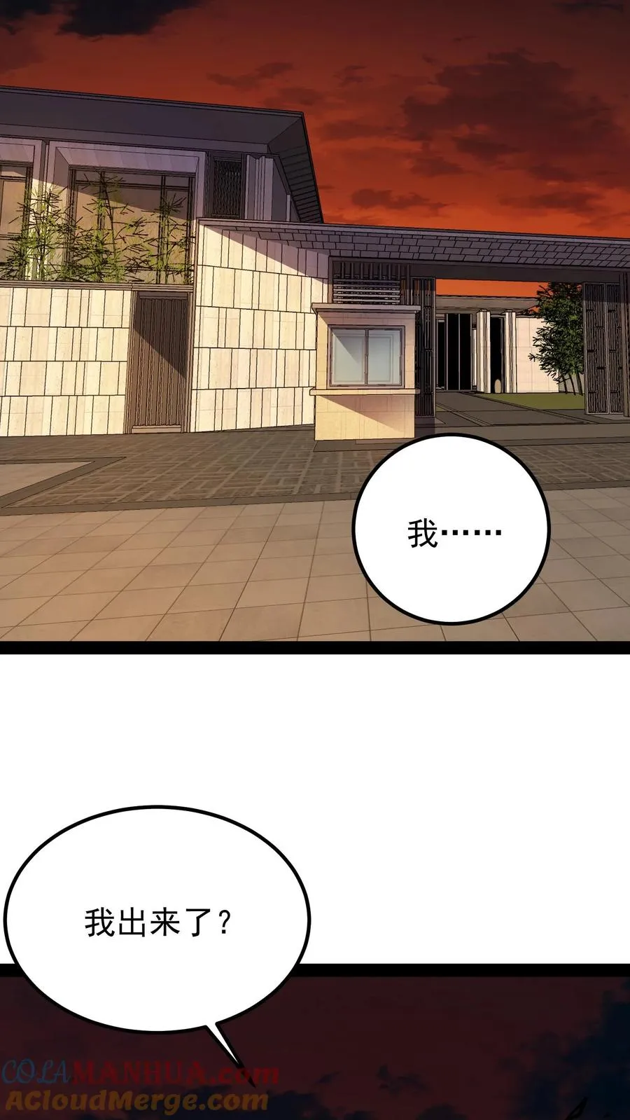 第35话 我……我出来了？34