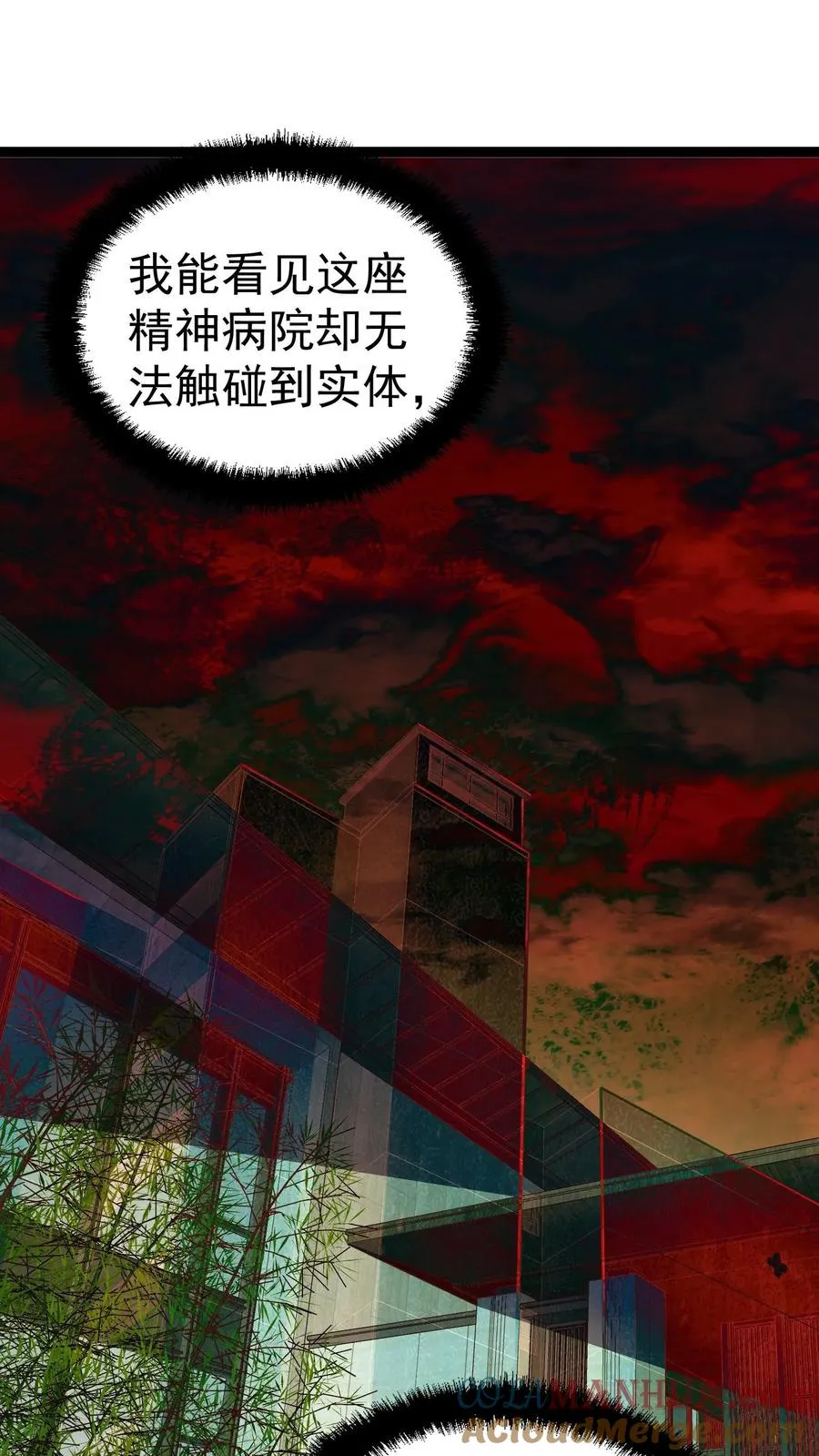 第5话 突然出现的精神病院26