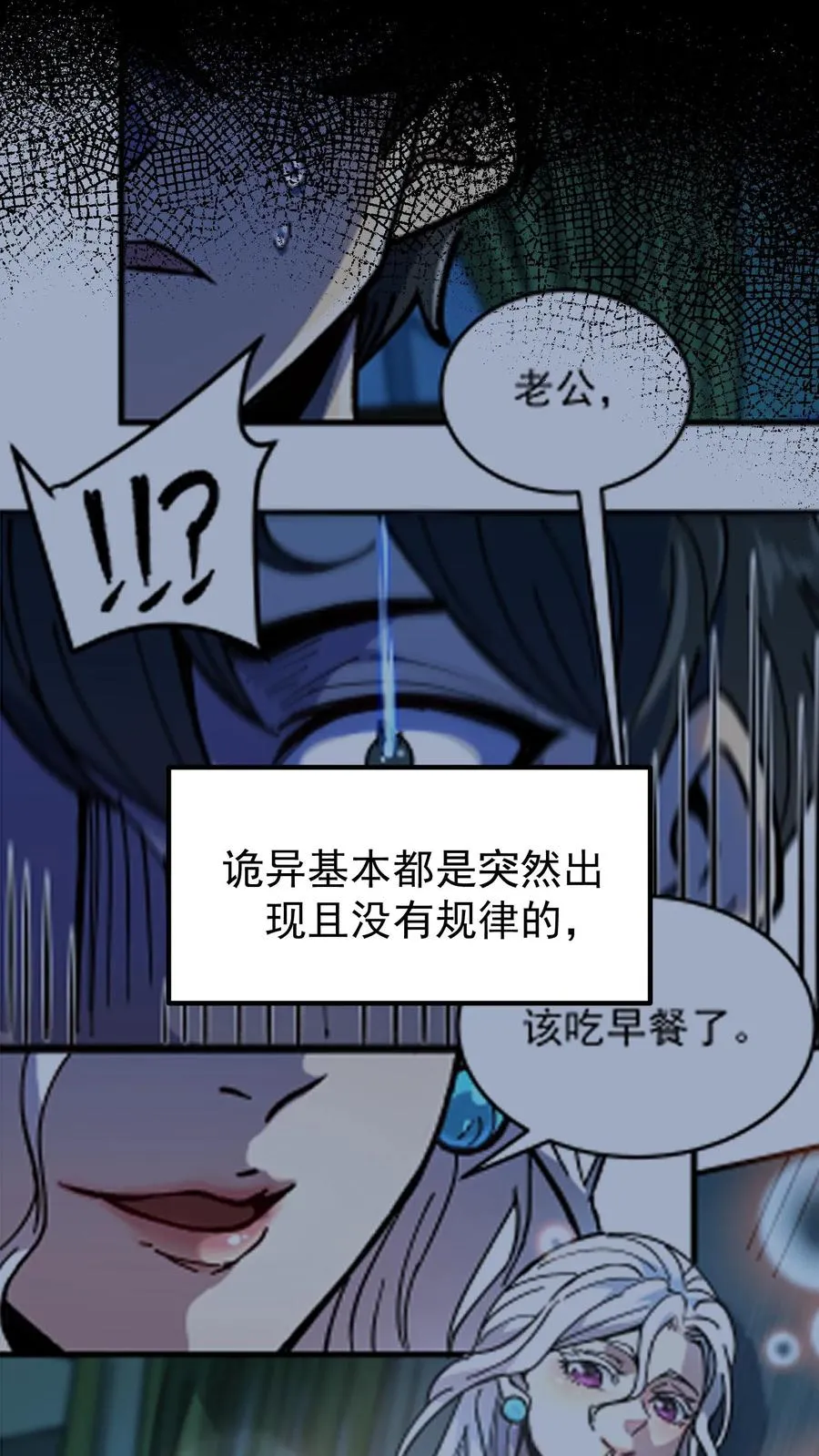 第50话 你们看见我老婆了吗？7