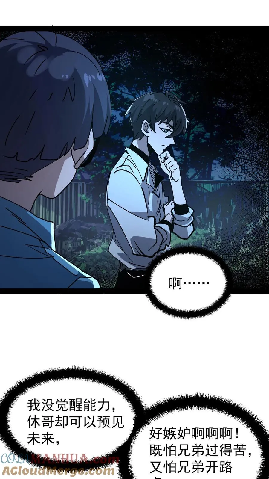 第44话 日天对诡异做了什么？14