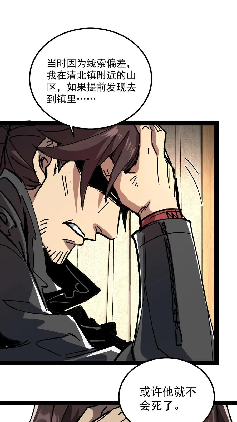 第66话 杨明的秘密7