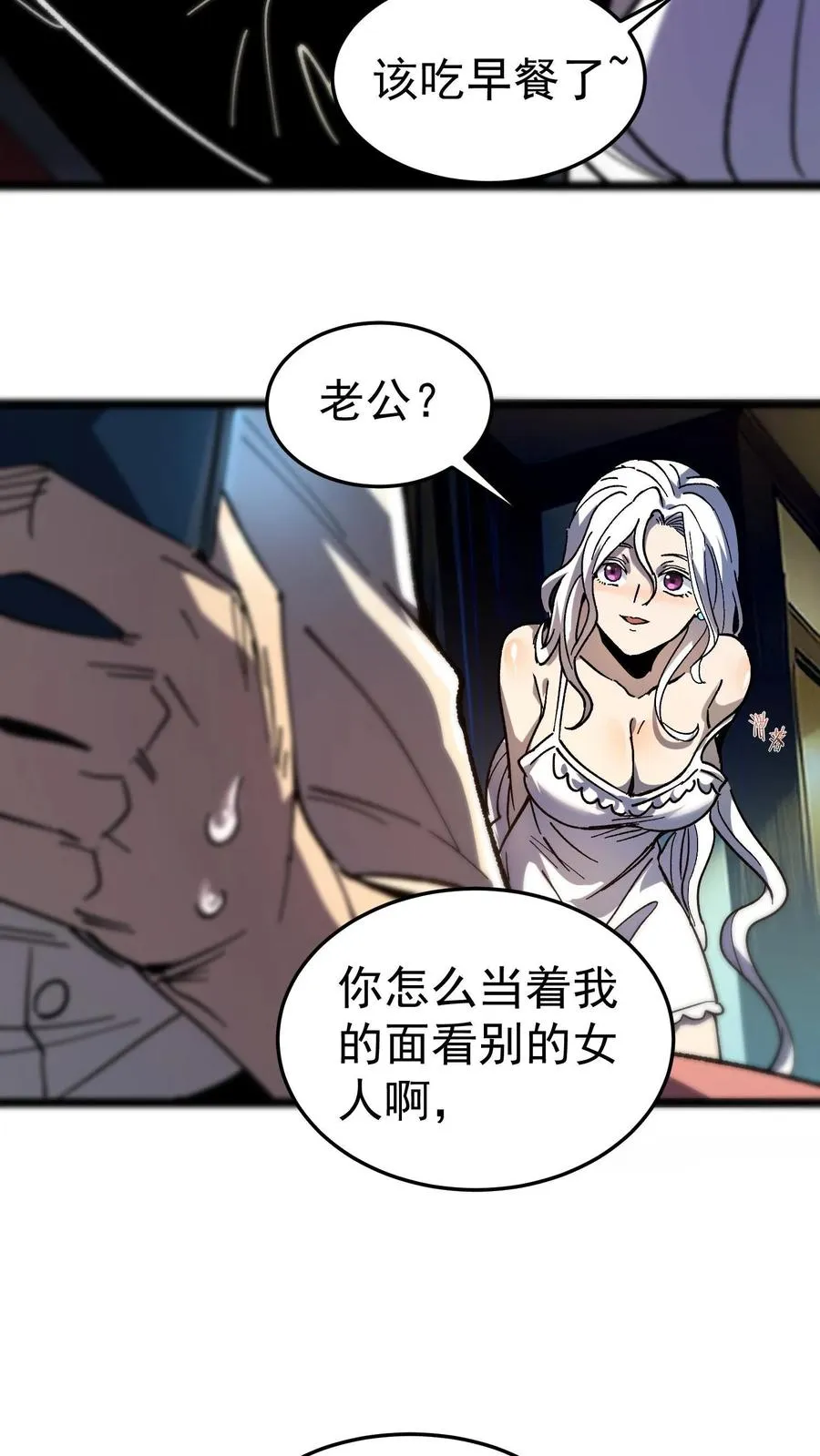 第2话 你看得见我！29