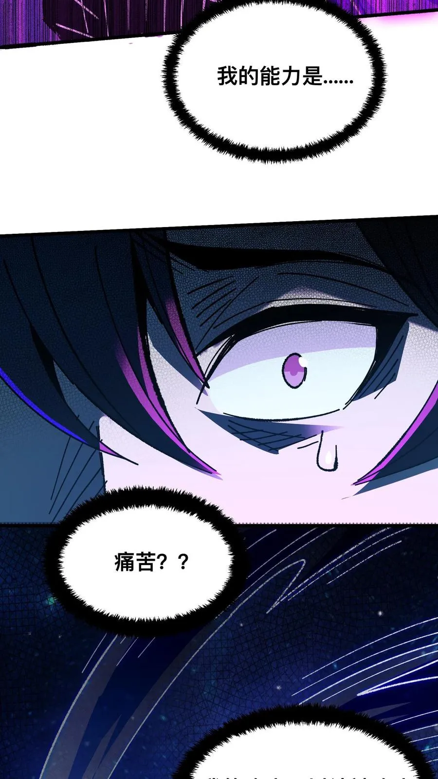 第27话 最适合的能力17