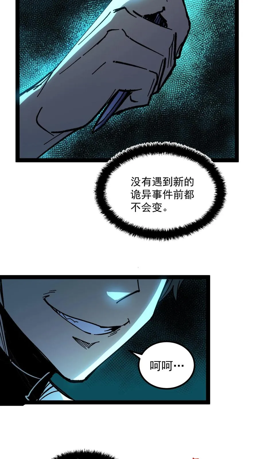 第52话 让预知能力出现在世人眼中25