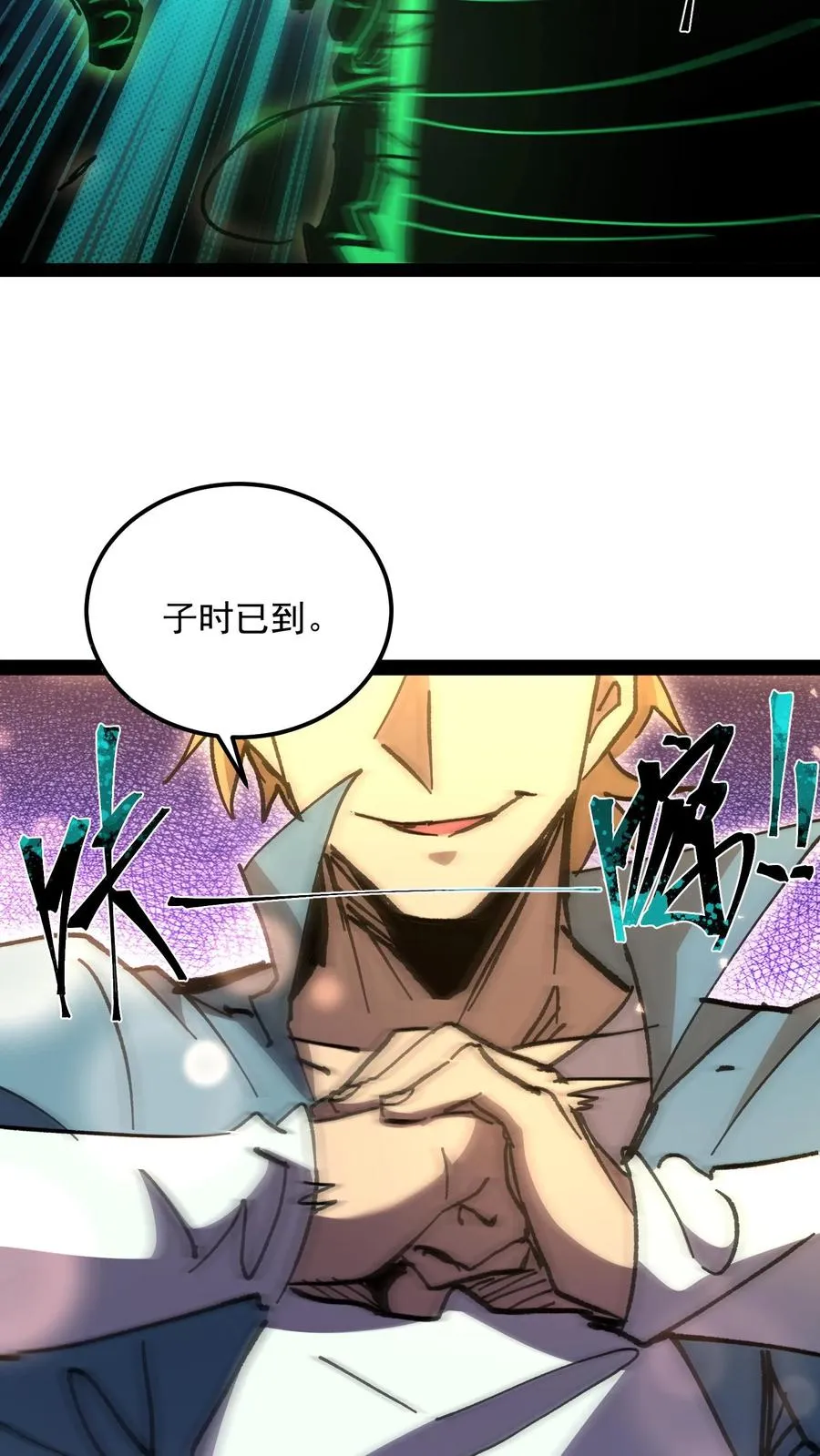 第97话 子时已到21
