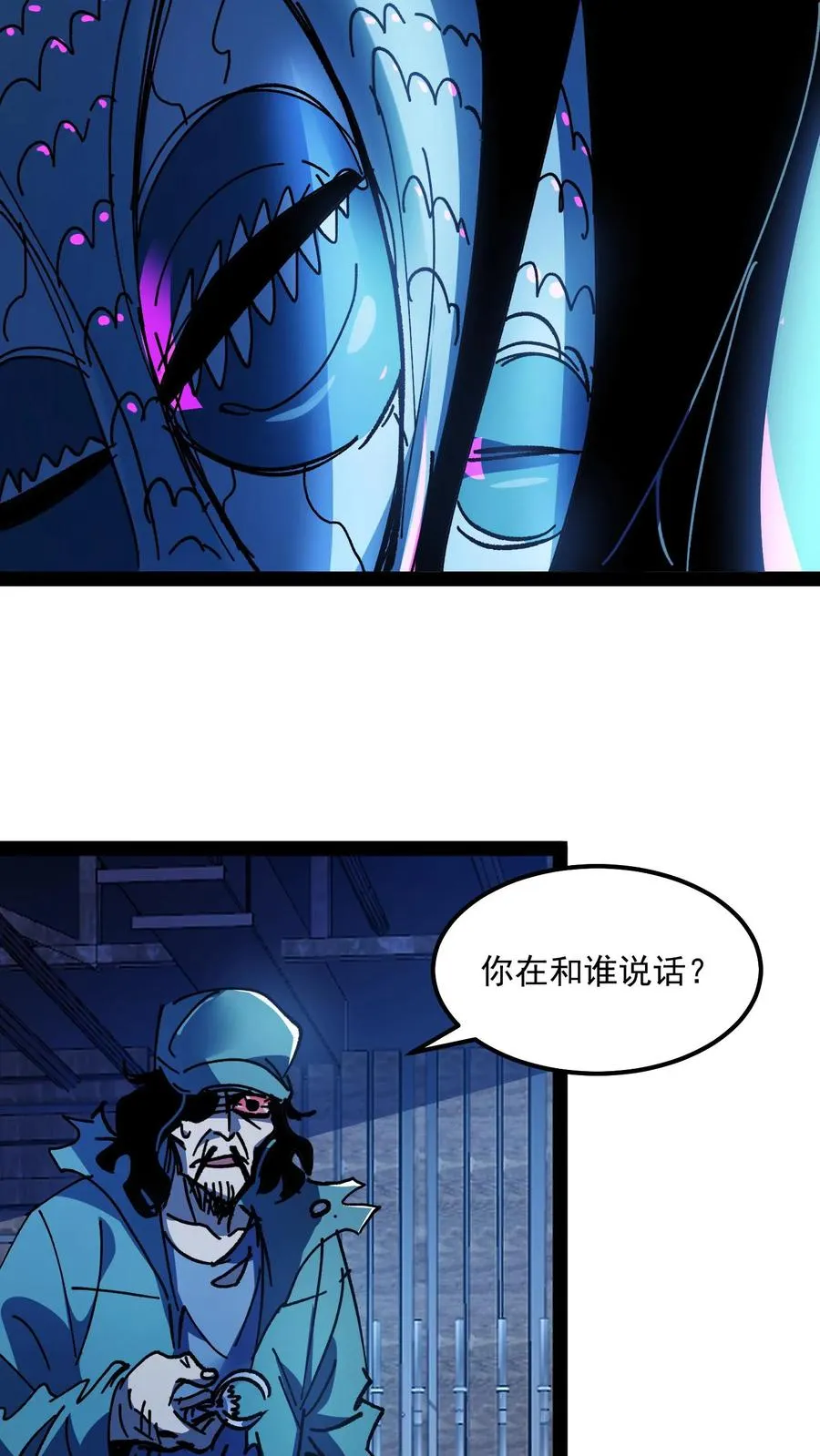 第75话 你想怎么死？21