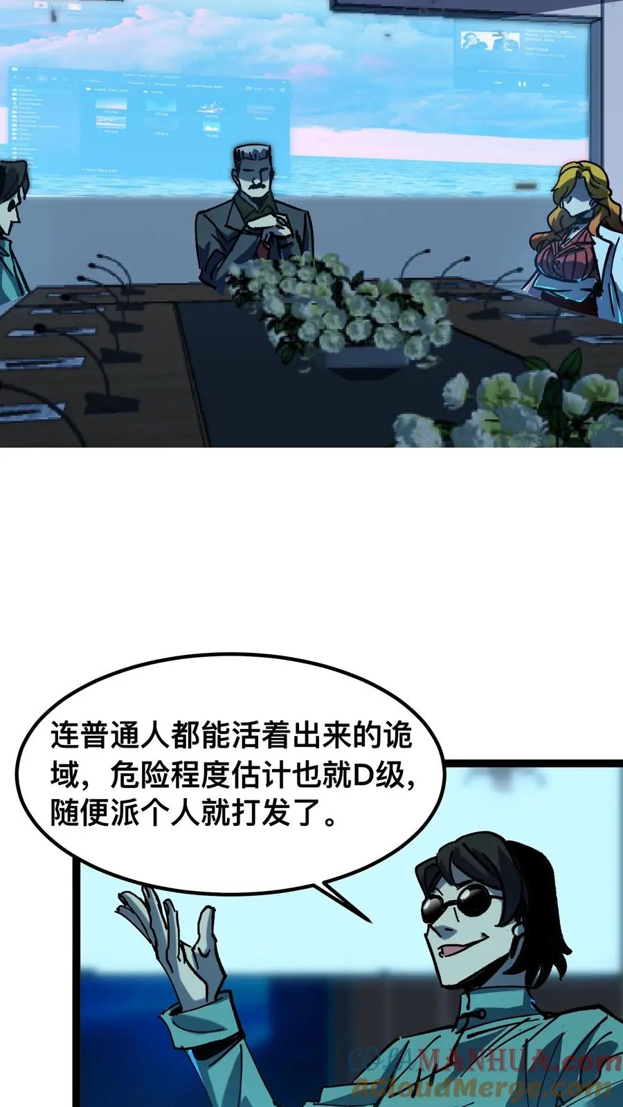 第47话 赵昊的能力4