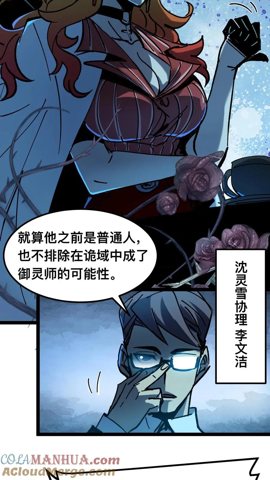 第47话 赵昊的能力6