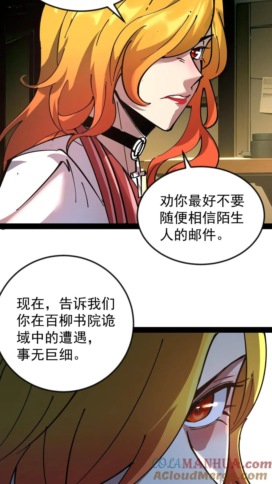 第50话 你们看见我老婆了吗？26