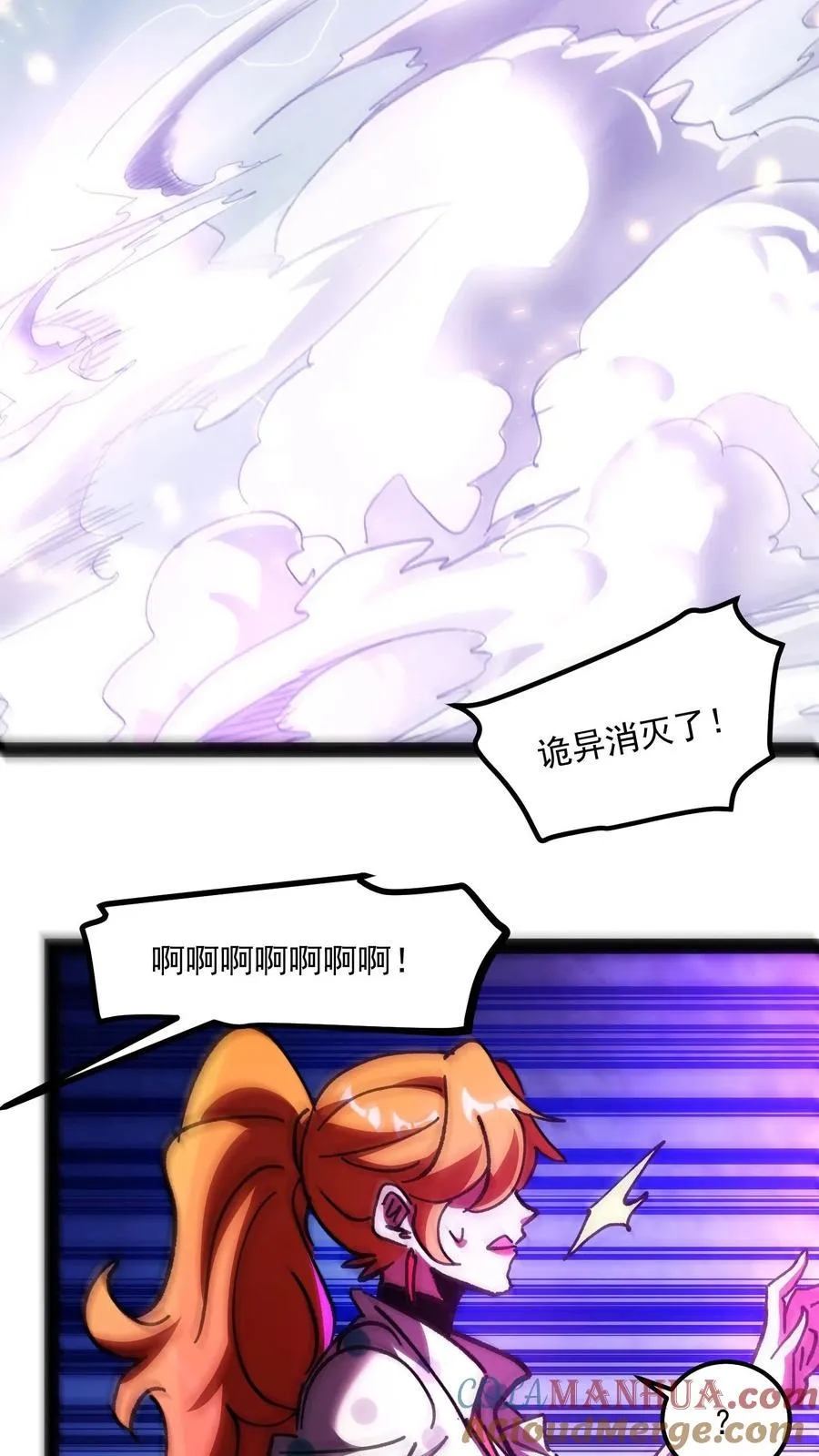 第93话 杀人试探24