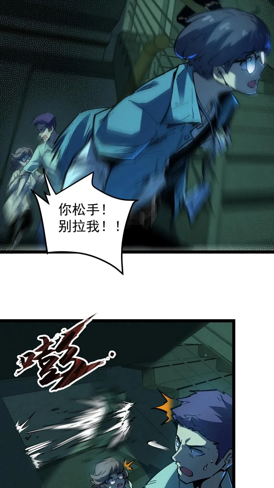 第31话 被女医师诡压，卒！3