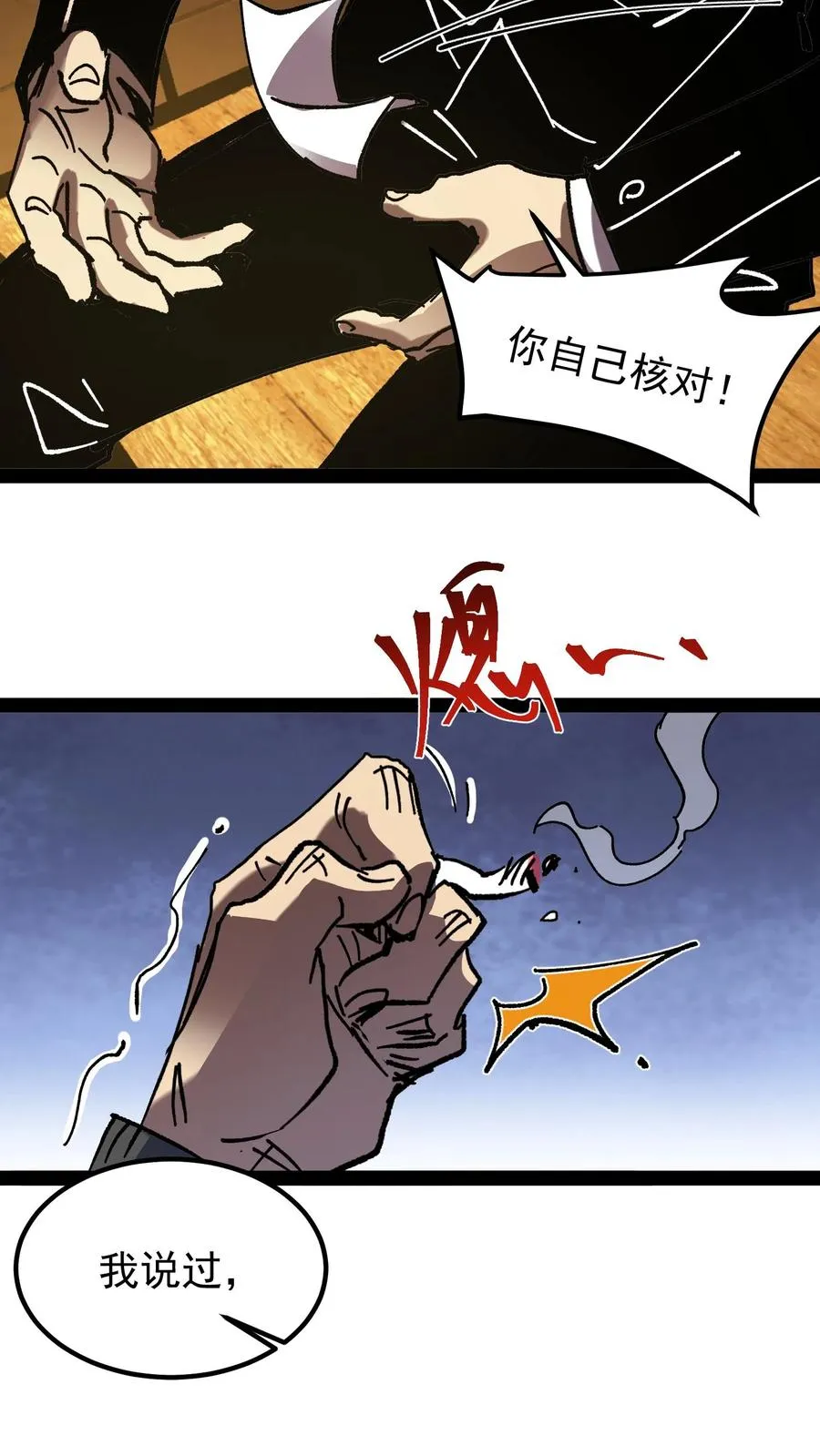 第67话 也许我们都不存在21