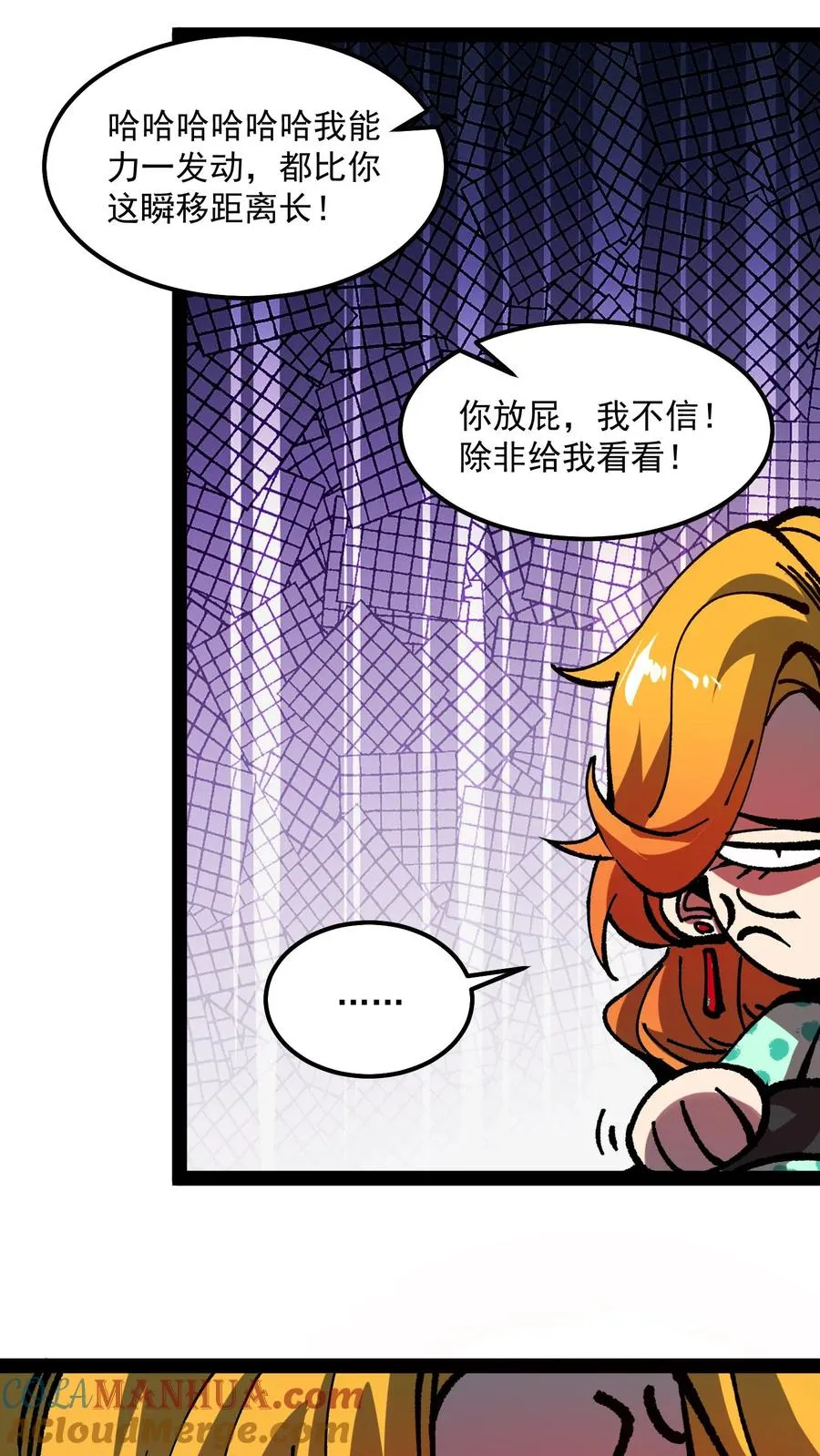 第86话 瞬移十厘米30