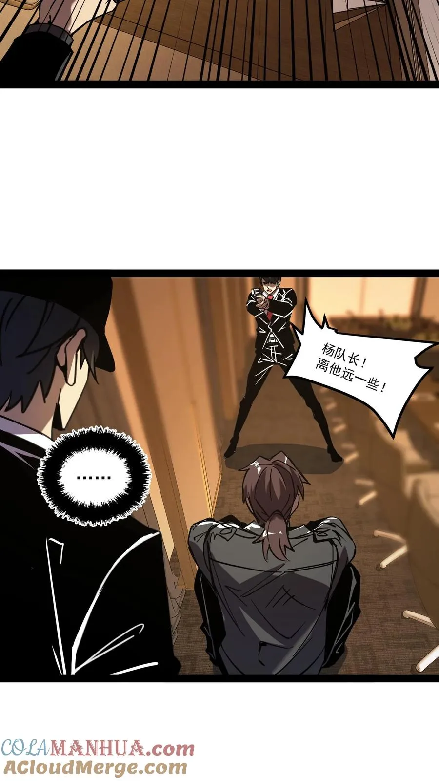 第65话 想让白齐复活吗？18