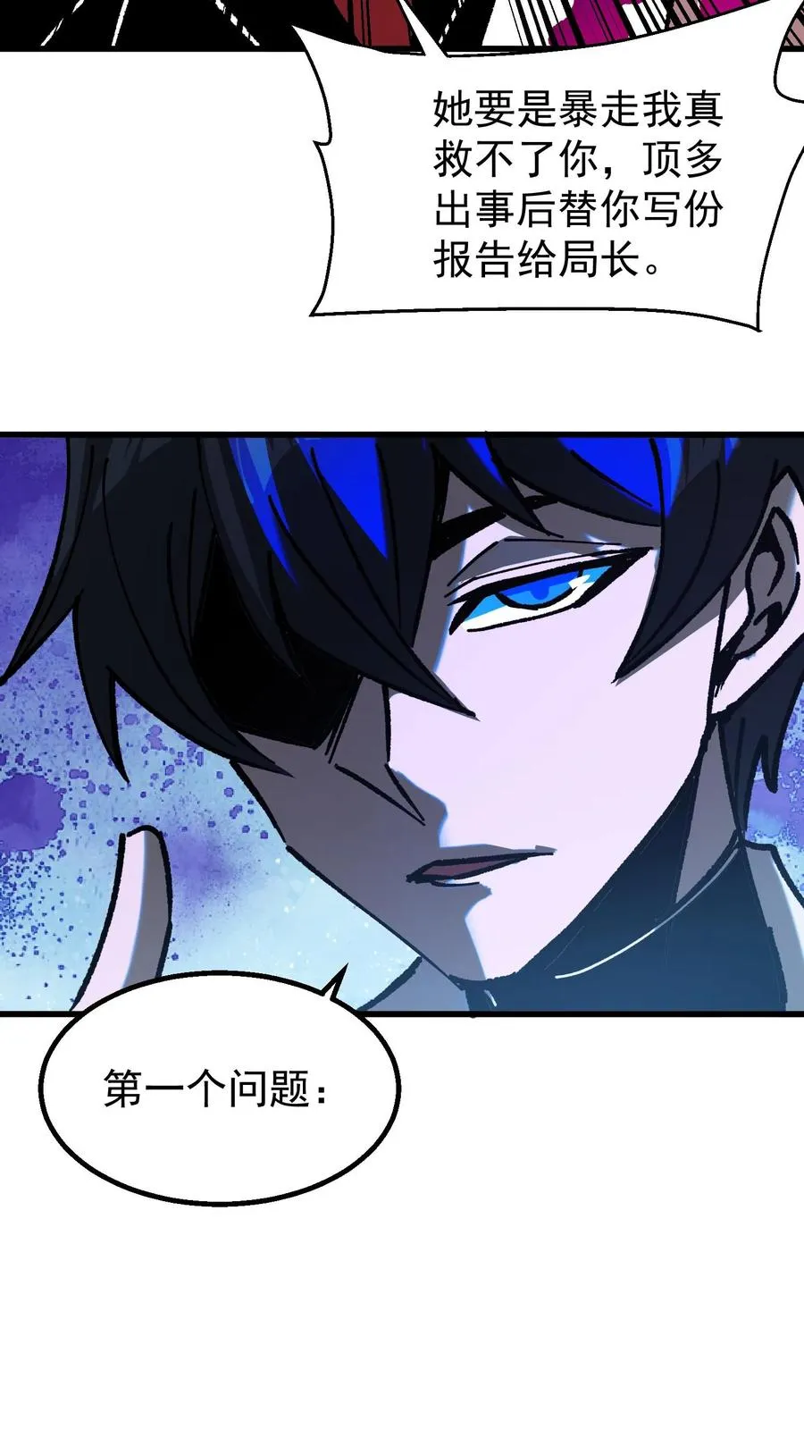 第49话 谈判与博弈31