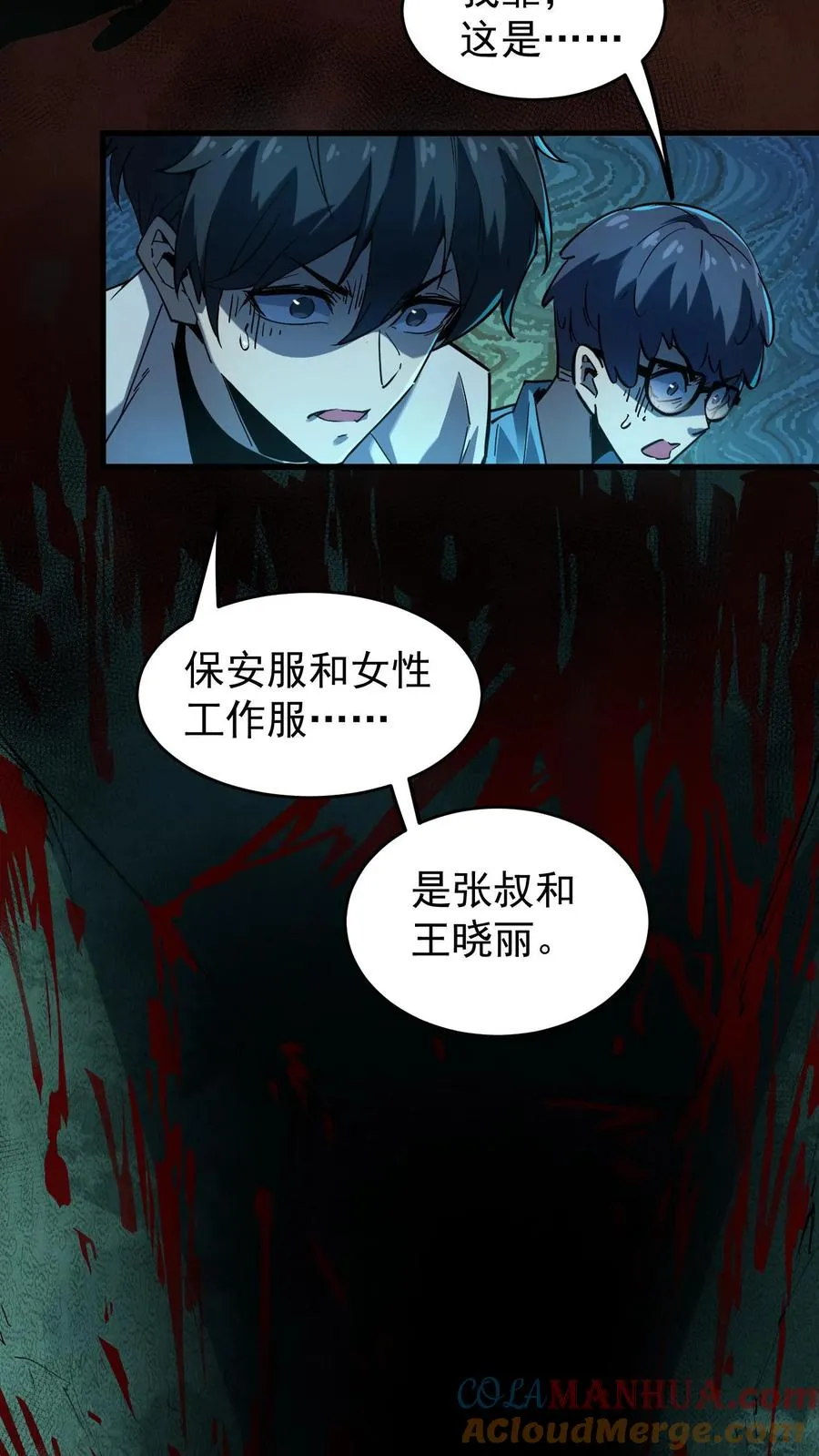 第11话 精神病院实体化12