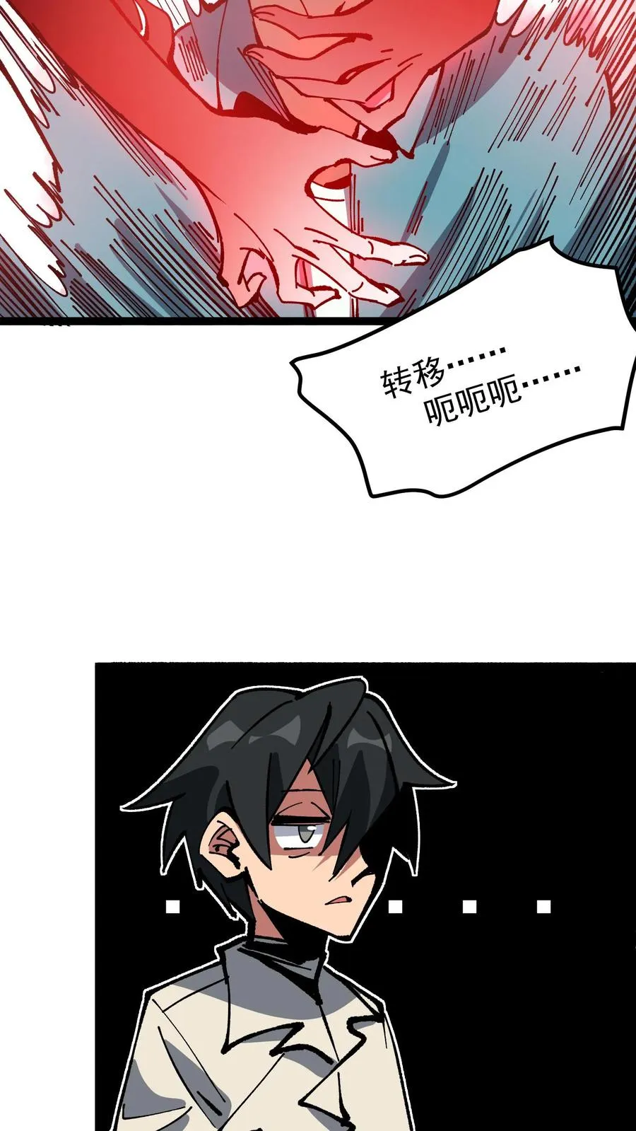 第45话 日诡者5