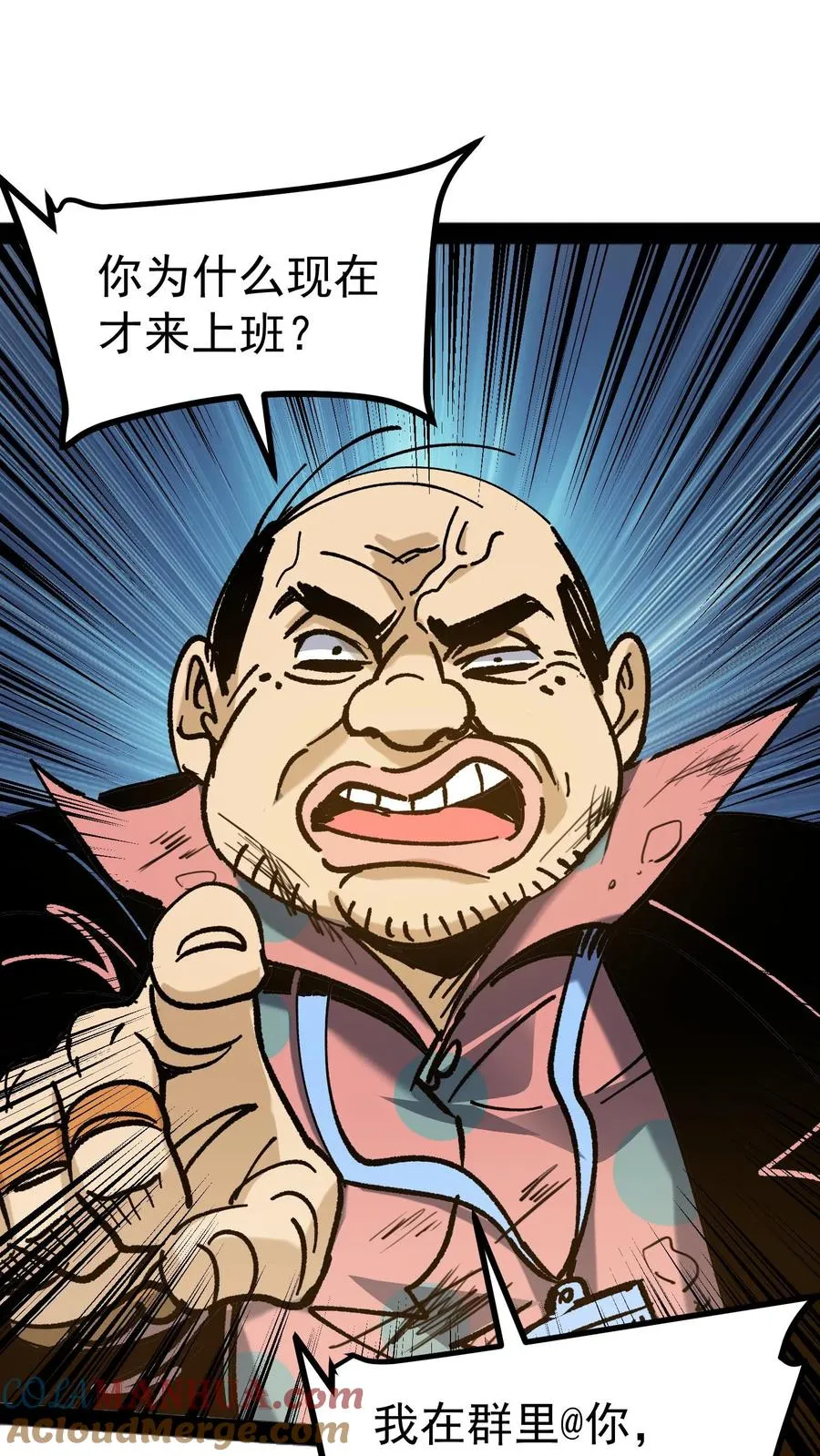 第39话 现在不就死了吗？2