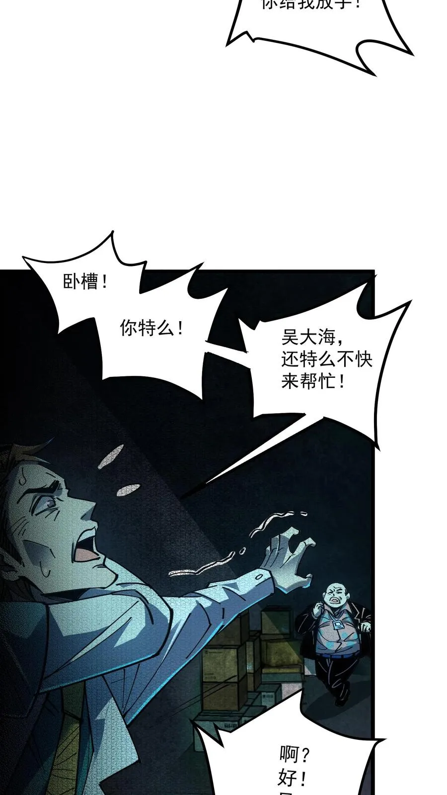 第21话 弃子11