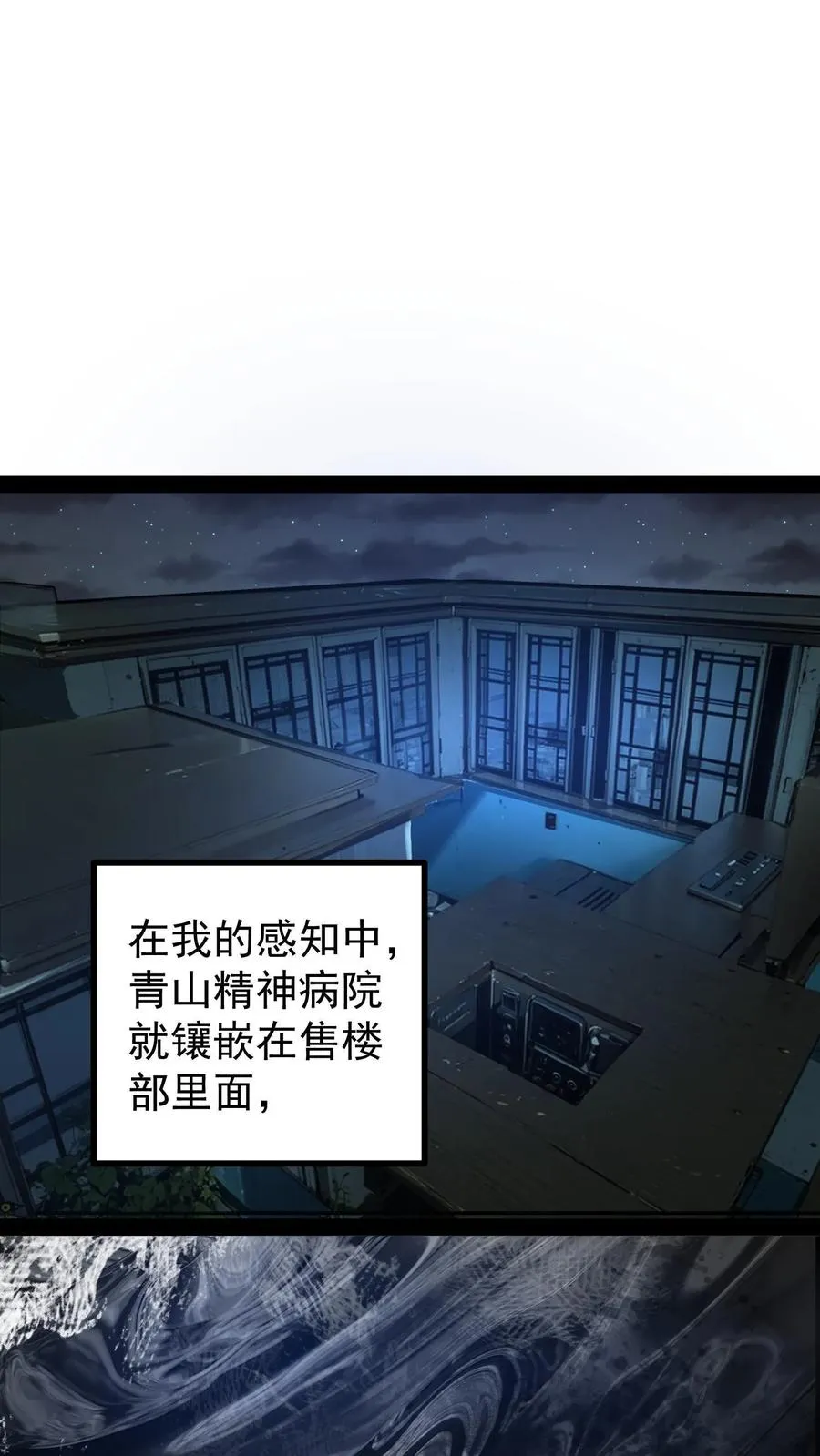 第44话 日天对诡异做了什么？1