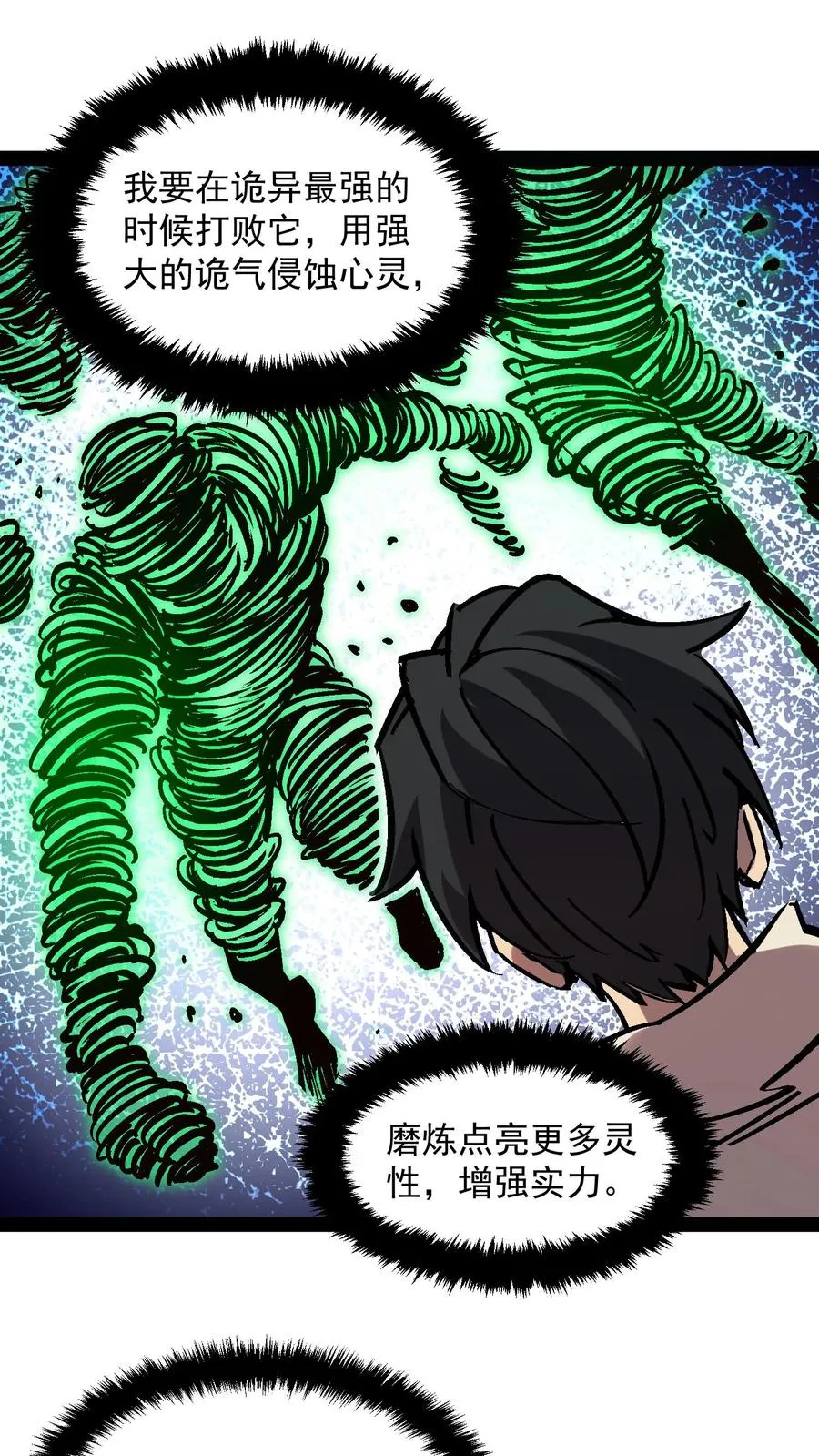 第96话 她不是诡异，是二阶御灵师！15