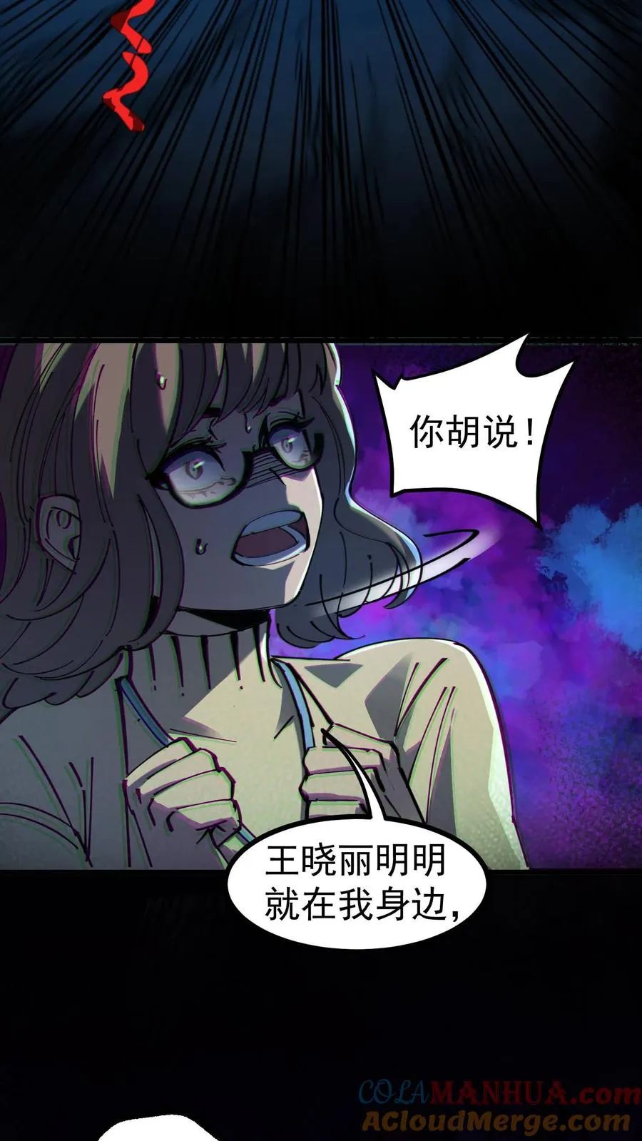 第9话 诡异又出现了6