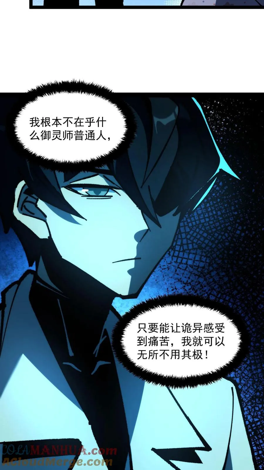 第91话 利用现代科技对付诡异24
