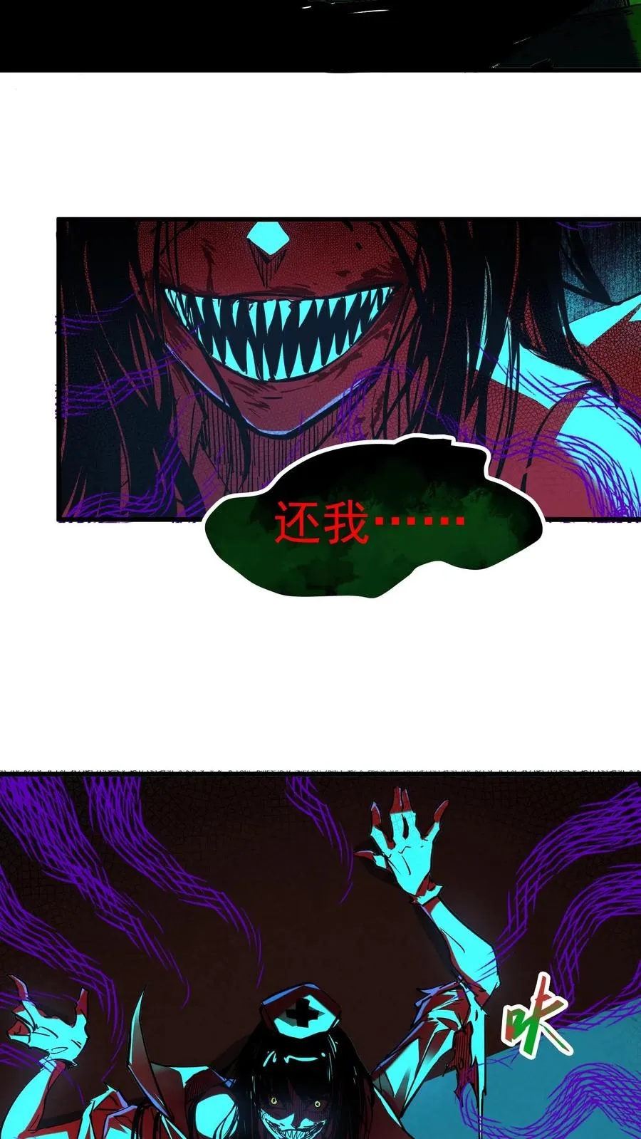 第31话 被女医师诡压，卒！5