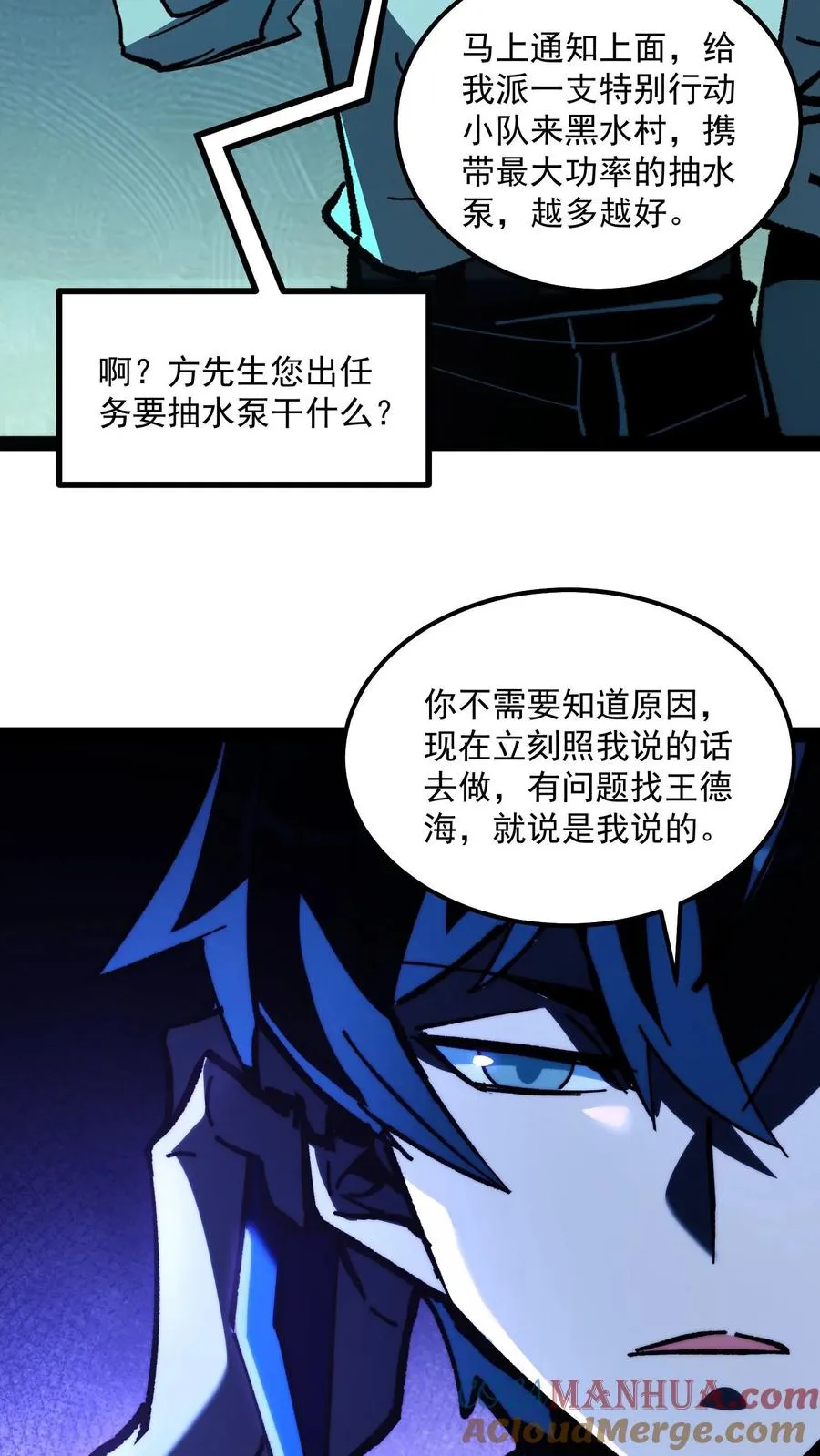 第91话 利用现代科技对付诡异20