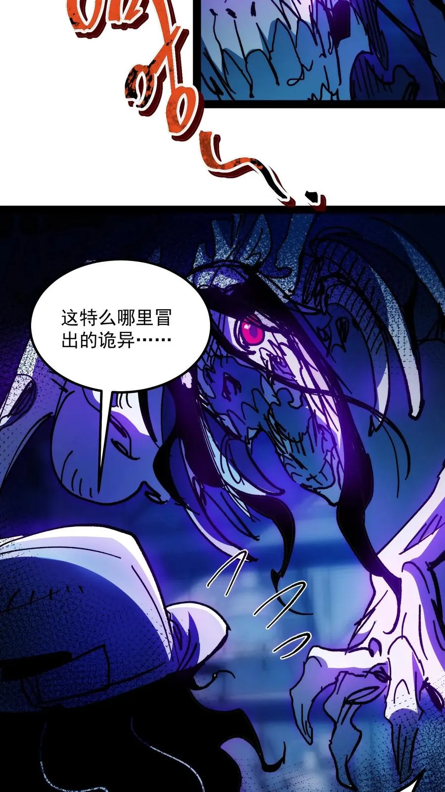 第75话 你想怎么死？25