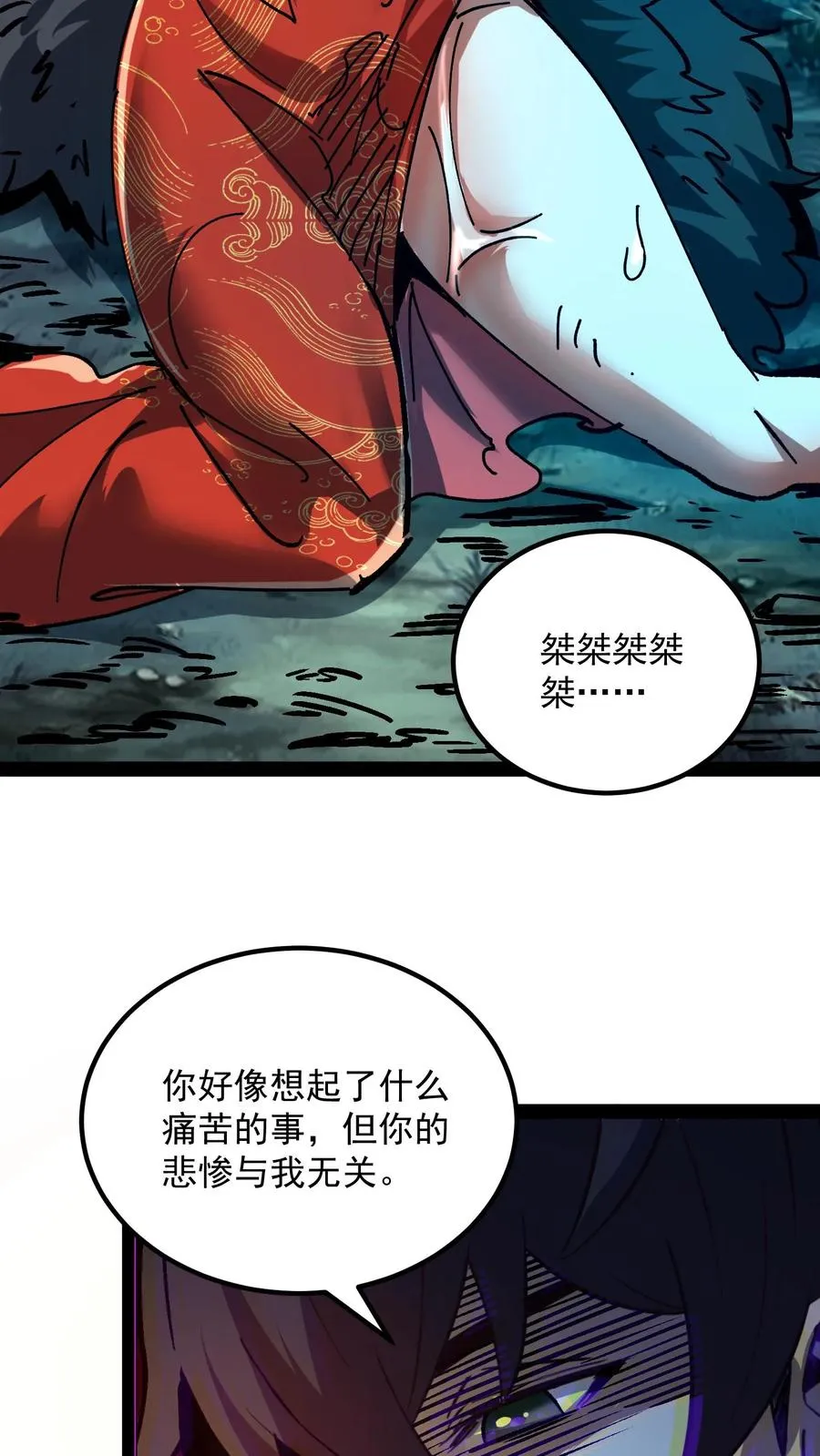 第102话 将我的痛苦注入到你的体内19