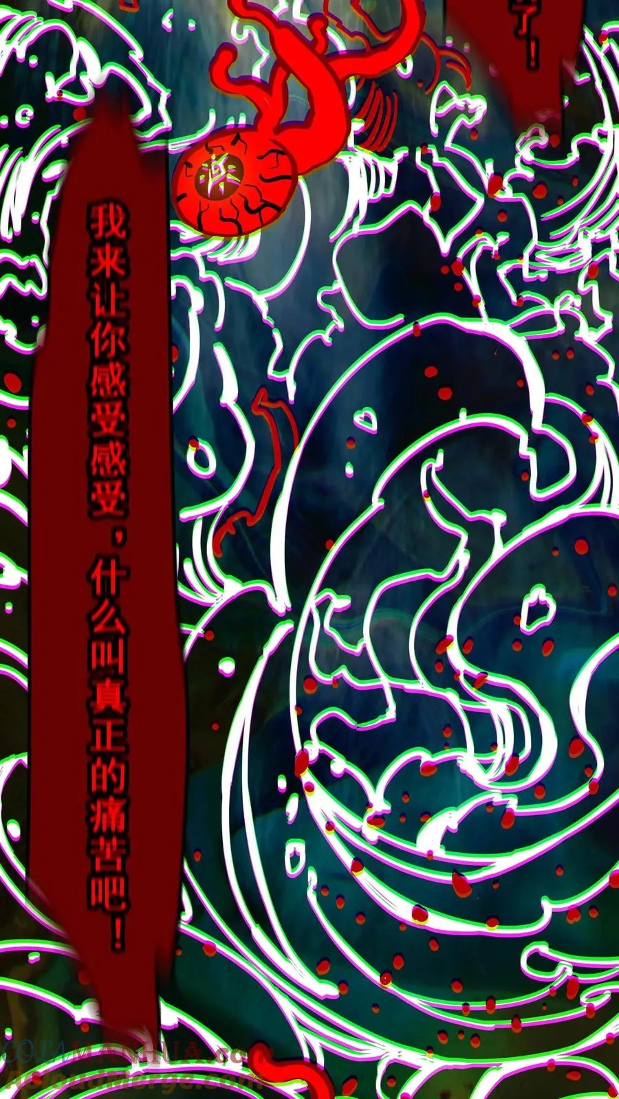 第81话 畸变的血瞳2