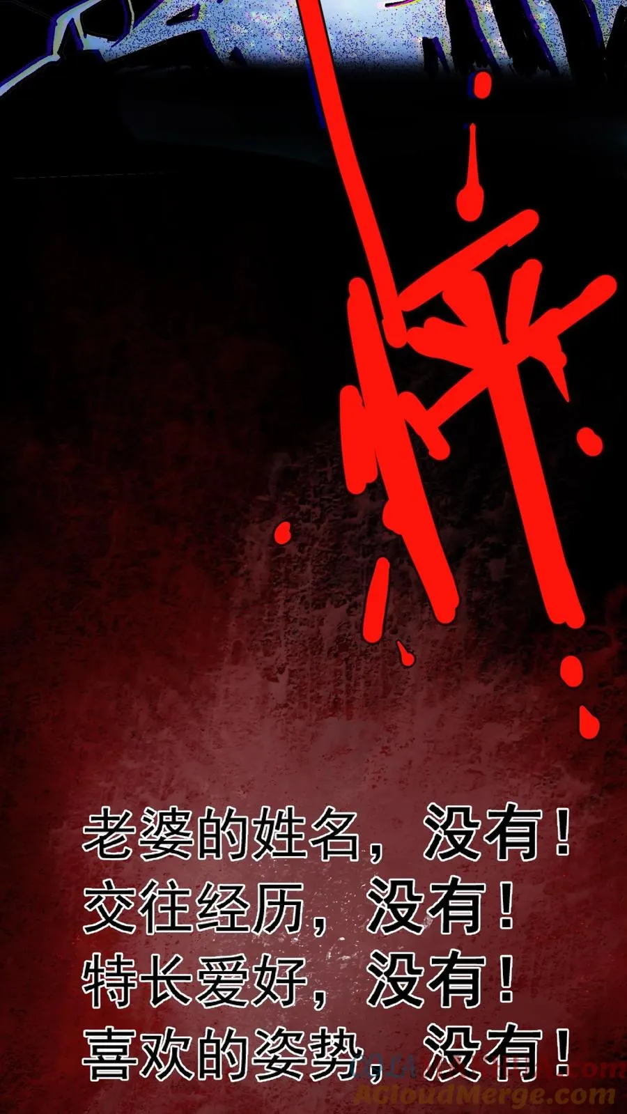 第1话 千万不要让他们知道你能看见！28