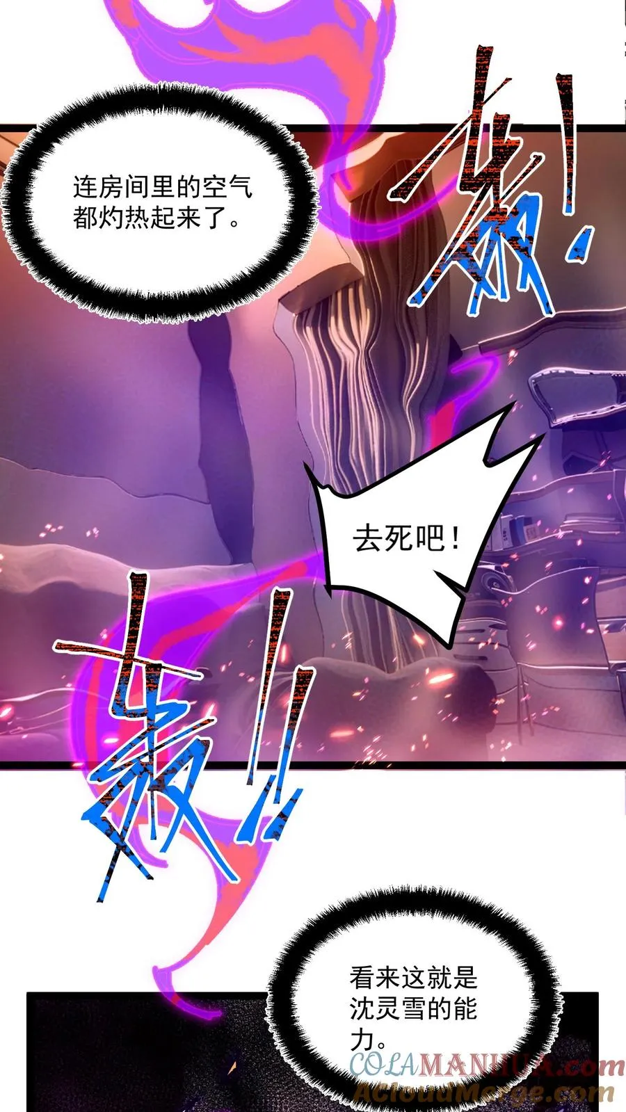 第52话 让预知能力出现在世人眼中8