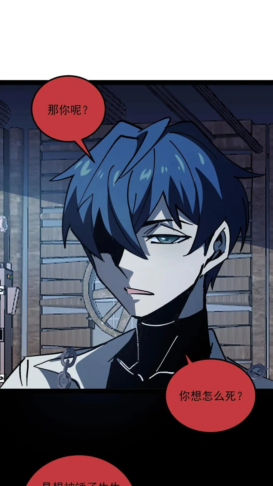 第75话 你想怎么死？11
