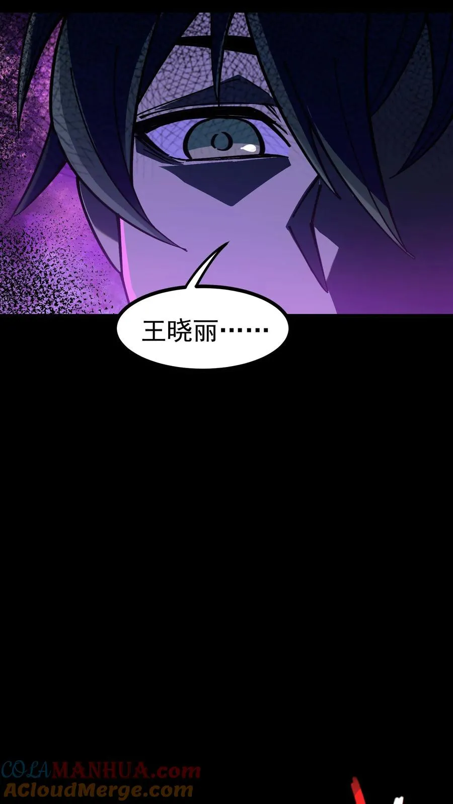 第9话 诡异又出现了4
