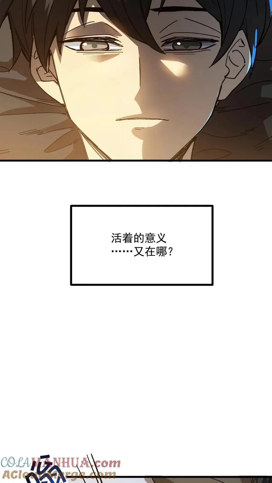 第37话 他们在捉迷藏22