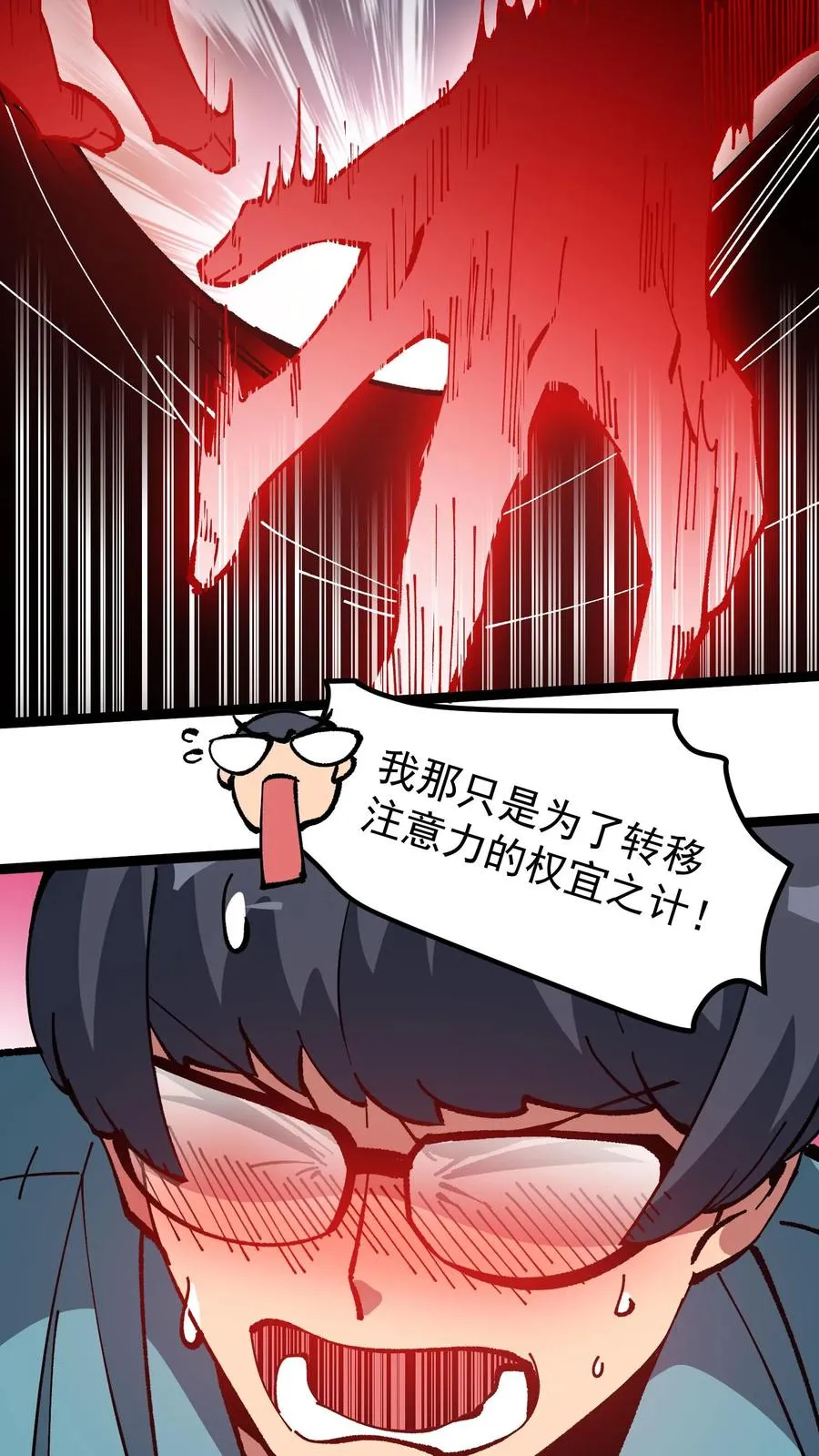 第45话 日诡者3