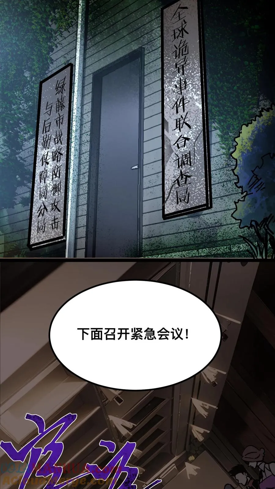 第46话 全球诡异事件调查局22